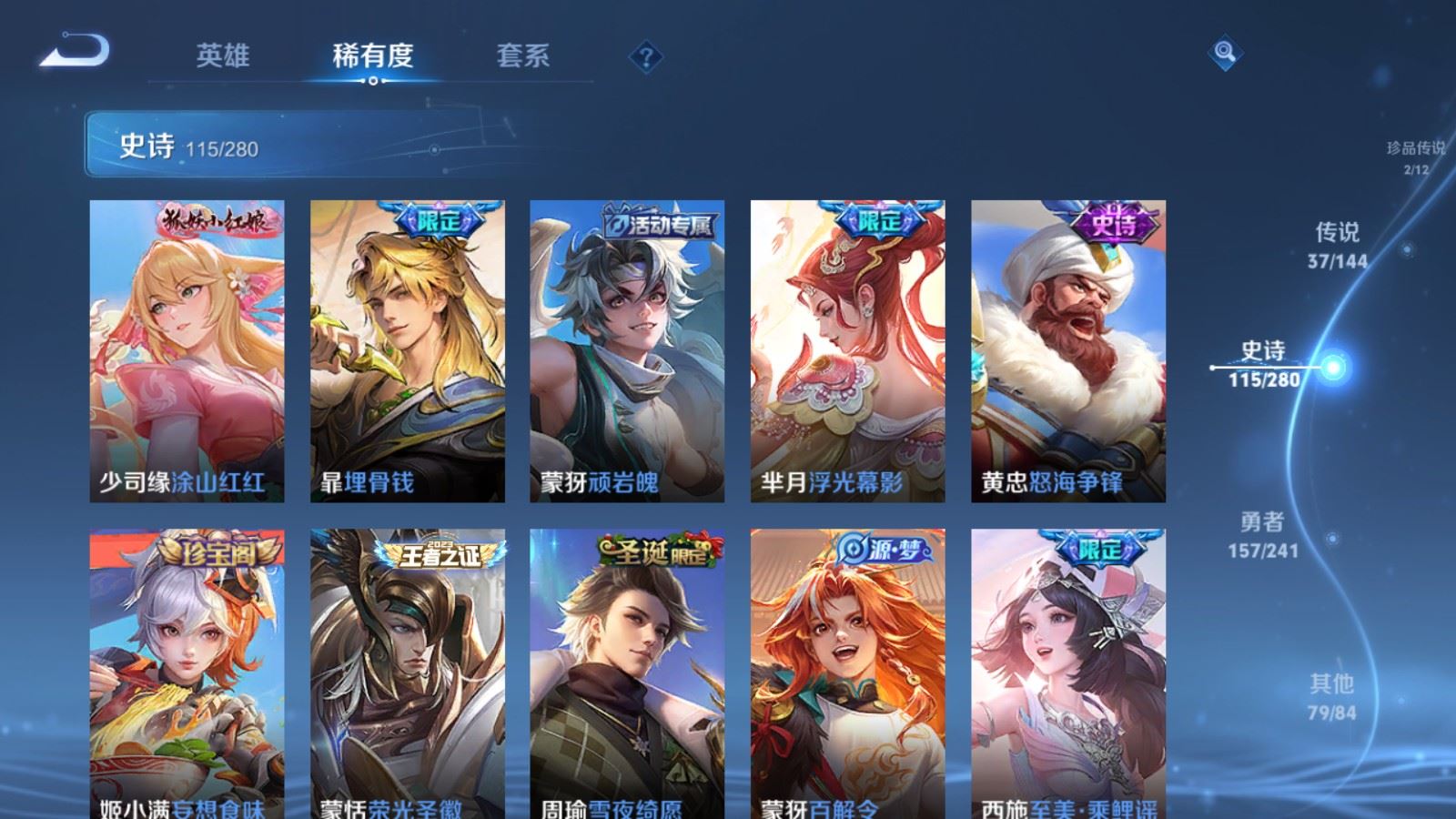 WZLX4444541王者荣耀账号详情图13 WZLX4444541王者荣耀账号详情图13