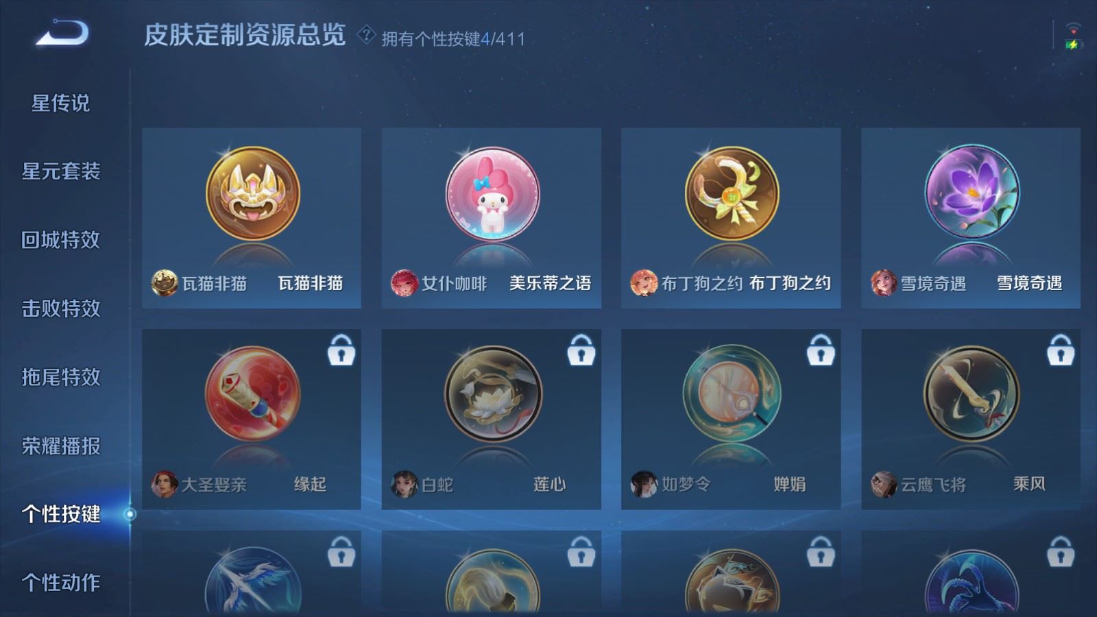 WZCMW4390513王者荣耀账号详情图22 WZCMW4390513王者荣耀账号详情图22
