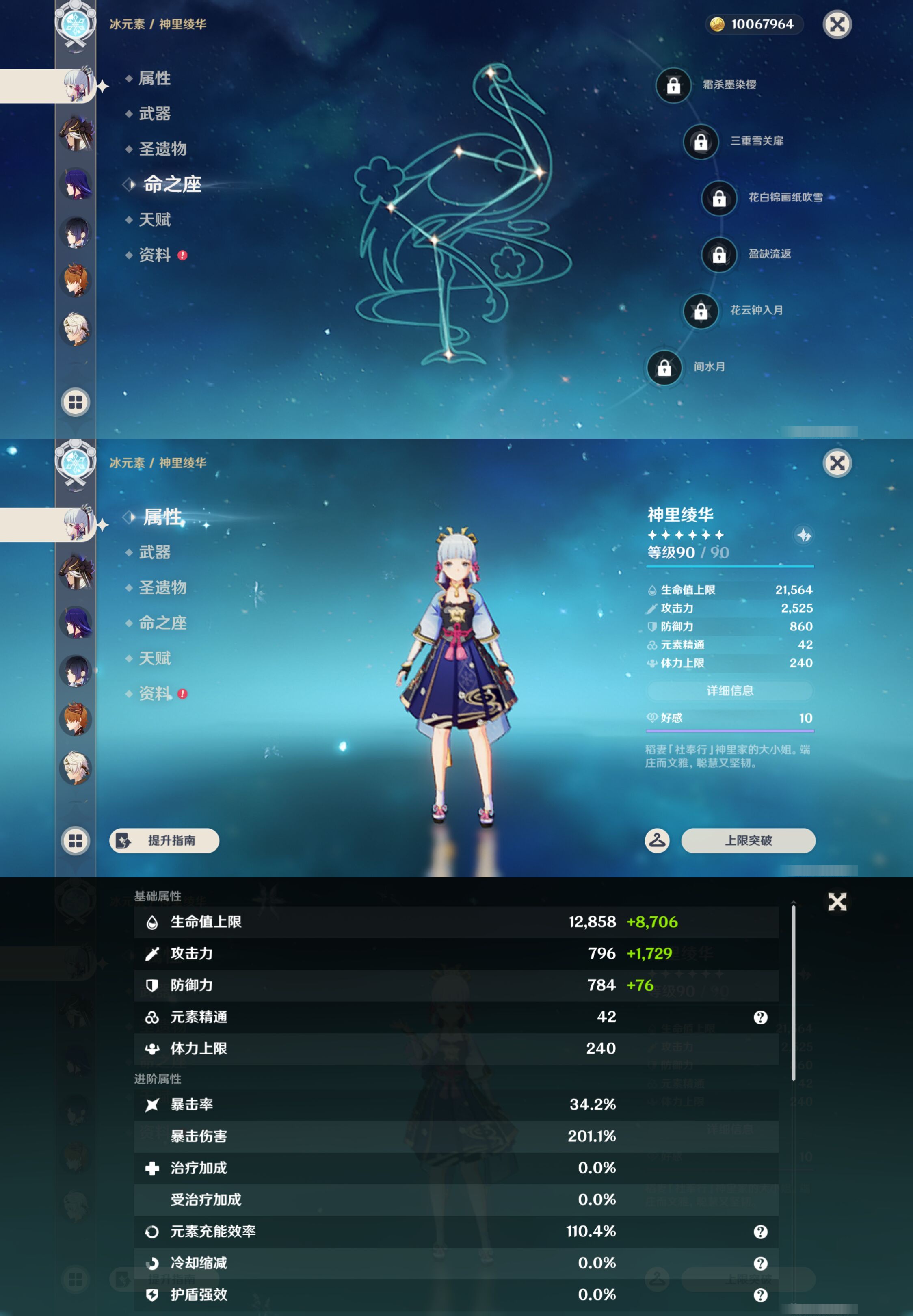 YSMK45982原神账号详情图14 YSMK45982原神账号详情图14