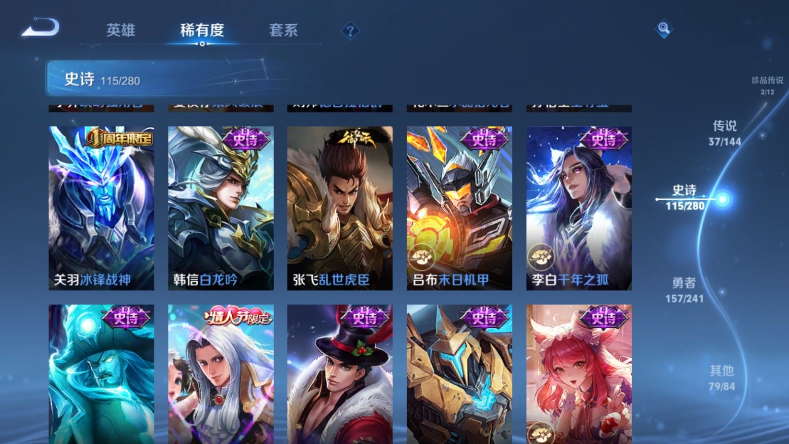 WZLX4444541王者荣耀账号详情图21 WZLX4444541王者荣耀账号详情图21