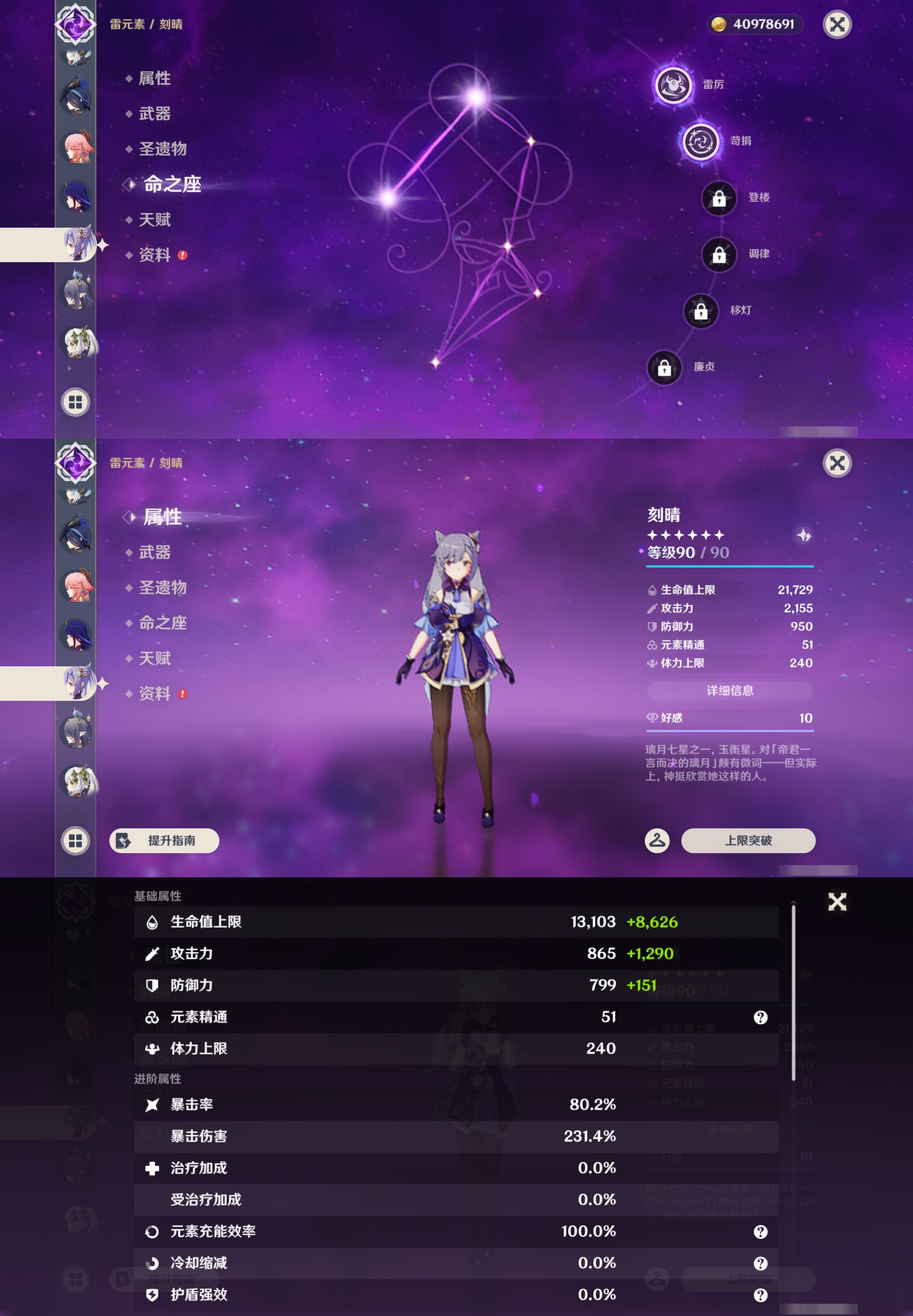 YSMK45959原神账号详情图27