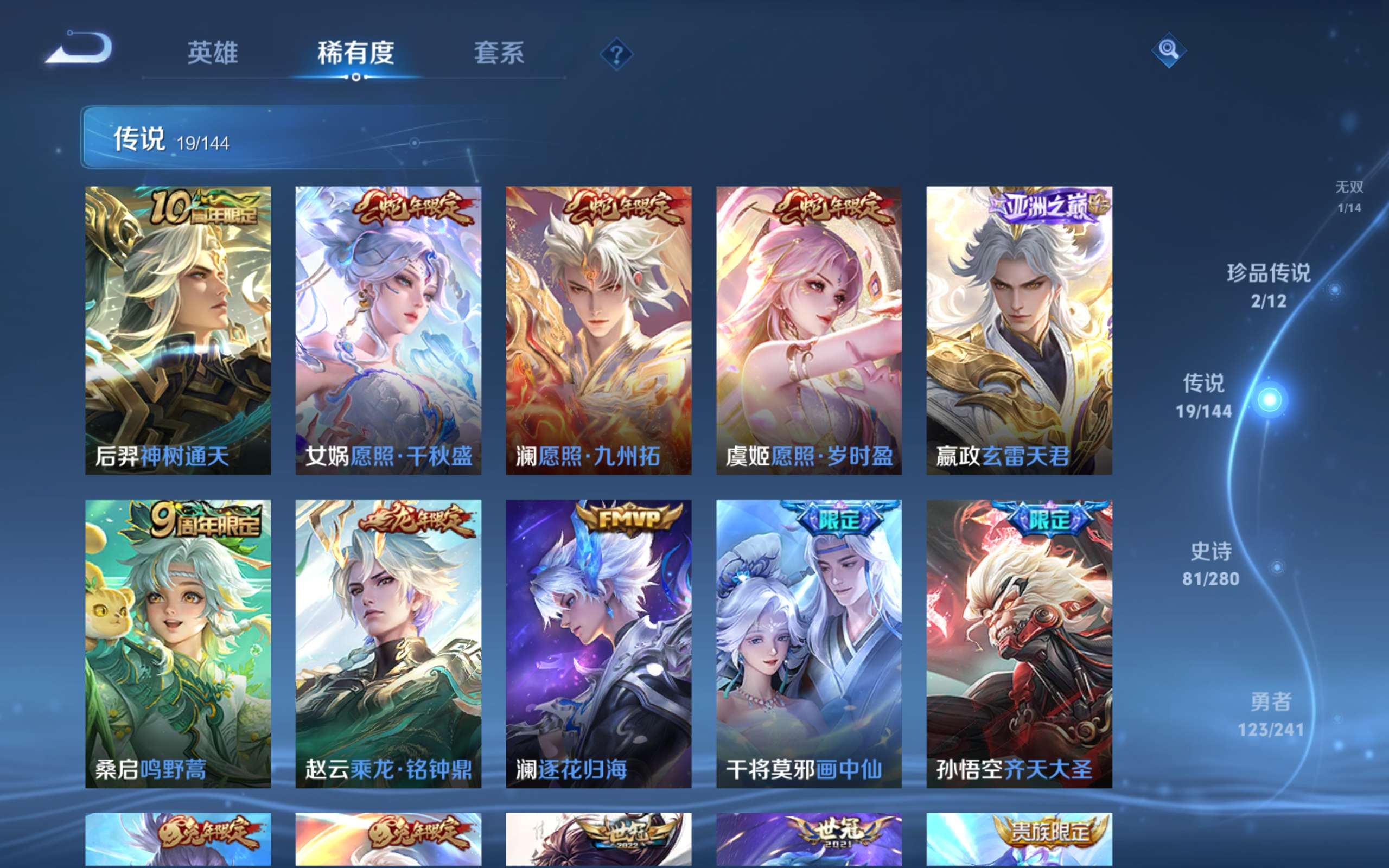 WZCMW4390458王者荣耀账号详情图8 WZCMW4390458王者荣耀账号详情图8