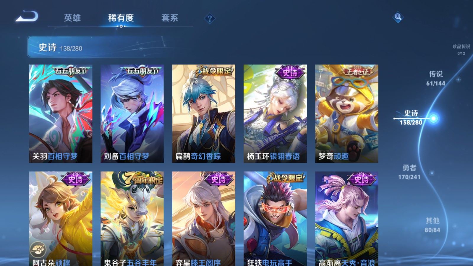 WZCMW4390348王者荣耀账号详情图17 WZCMW4390348王者荣耀账号详情图17