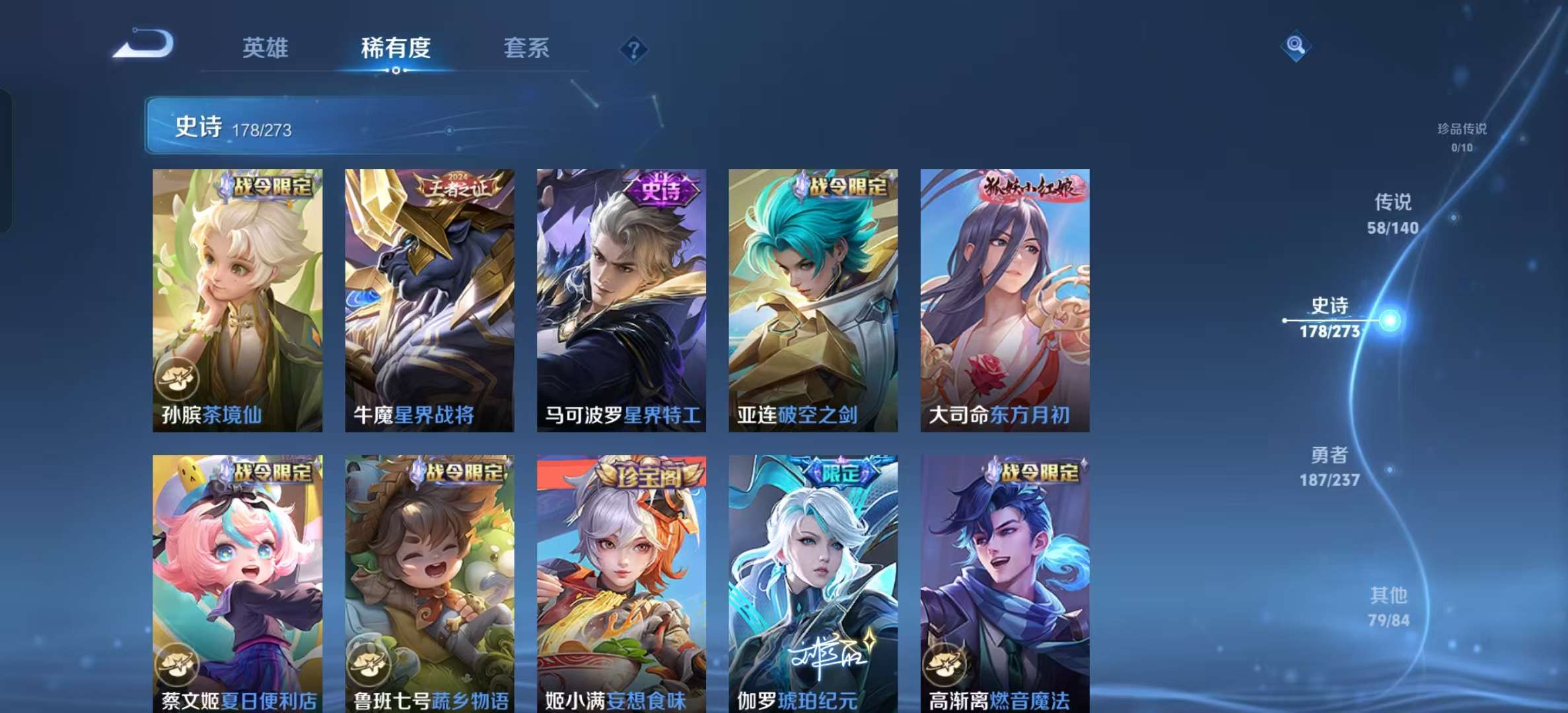 WZLX4372610王者荣耀账号详情图14 WZLX4372610王者荣耀账号详情图14