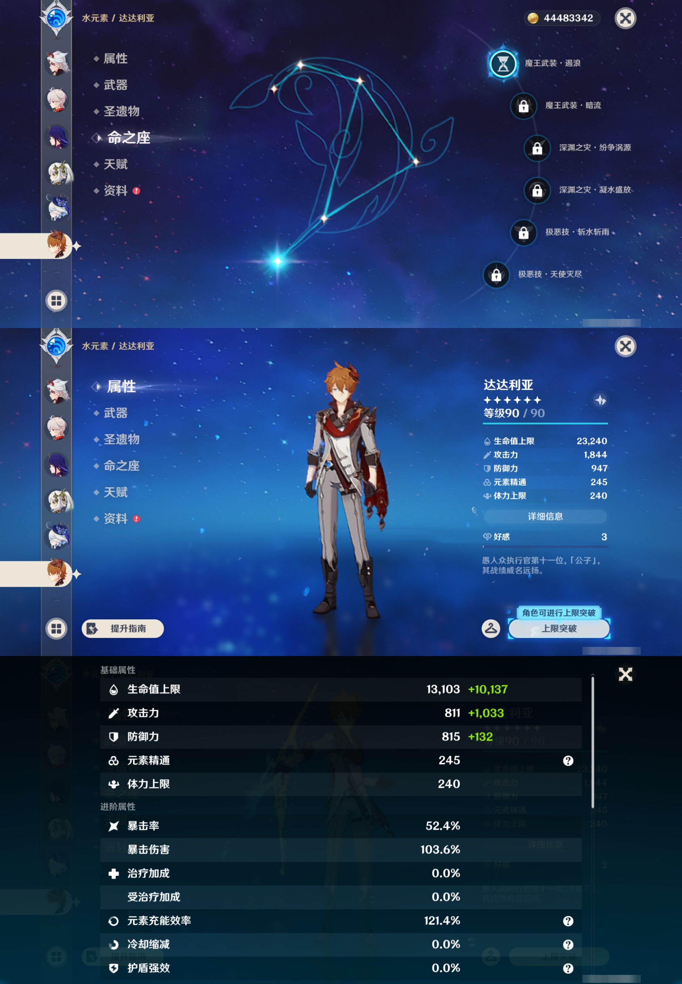 YSMK45981原神账号详情图19
