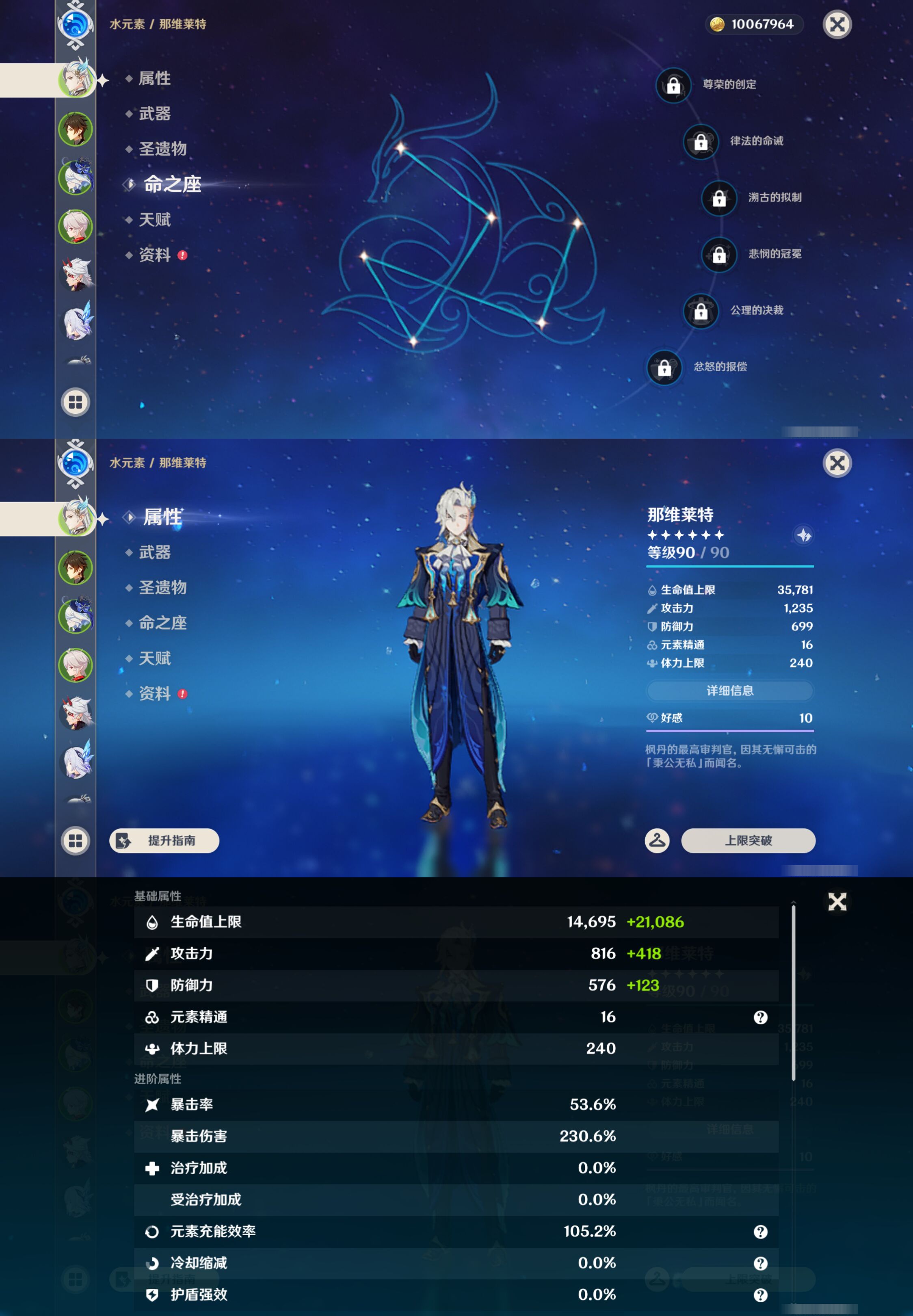YSMK45982原神账号详情图8 YSMK45982原神账号详情图8