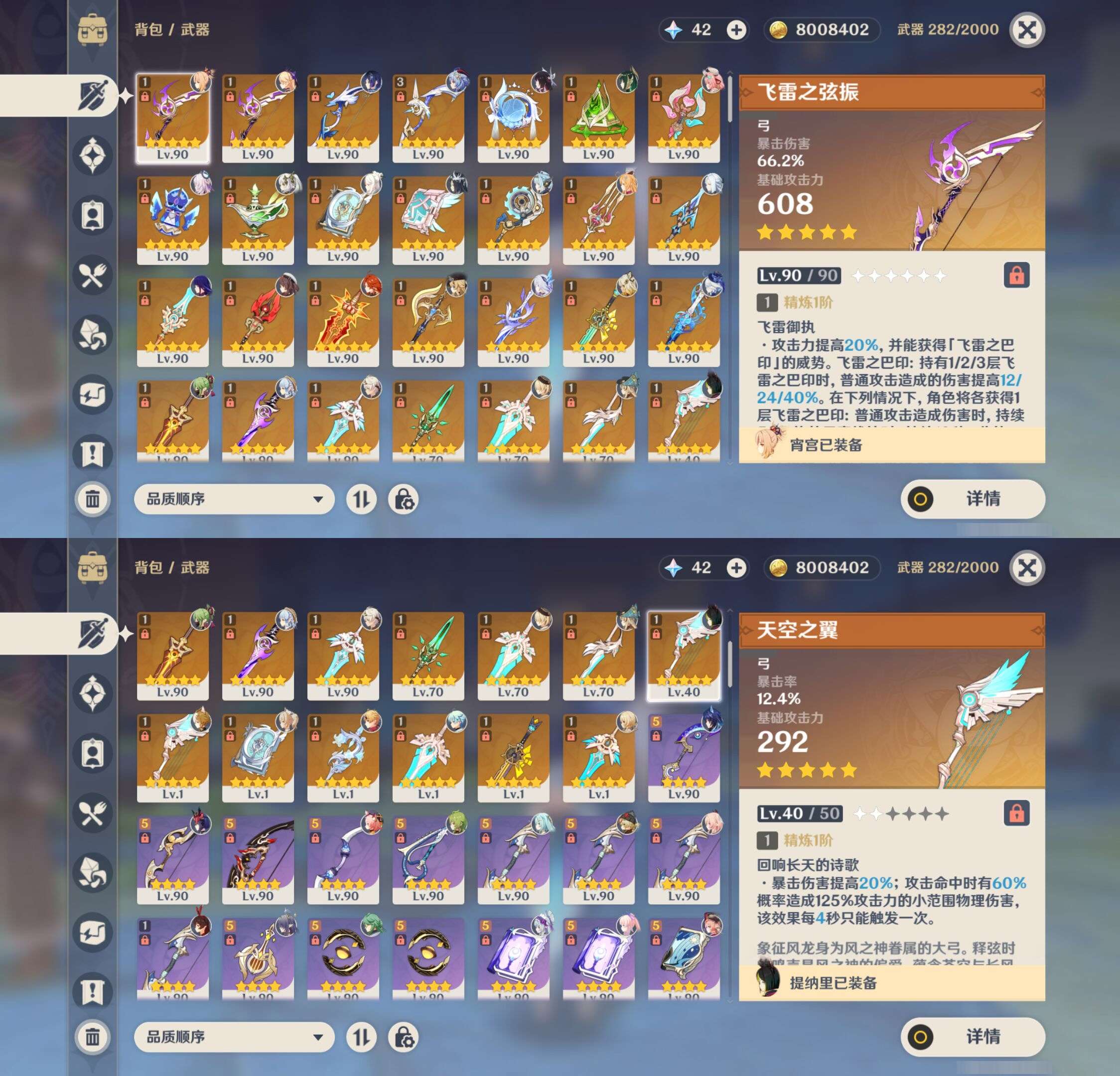 YSMK45968原神账号详情图3 YSMK45968原神账号详情图3