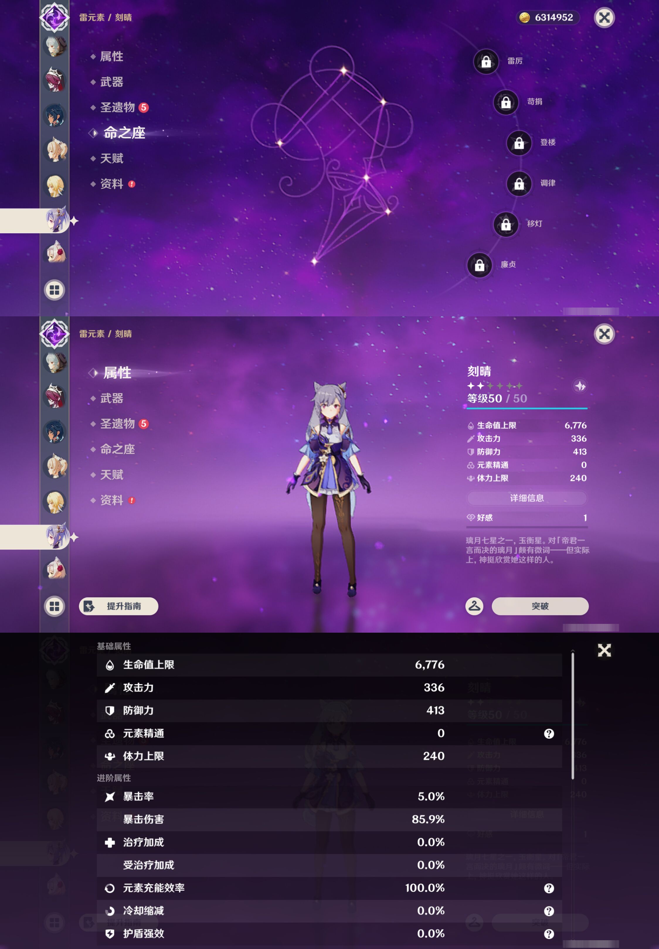 YSMK45960原神账号详情图19