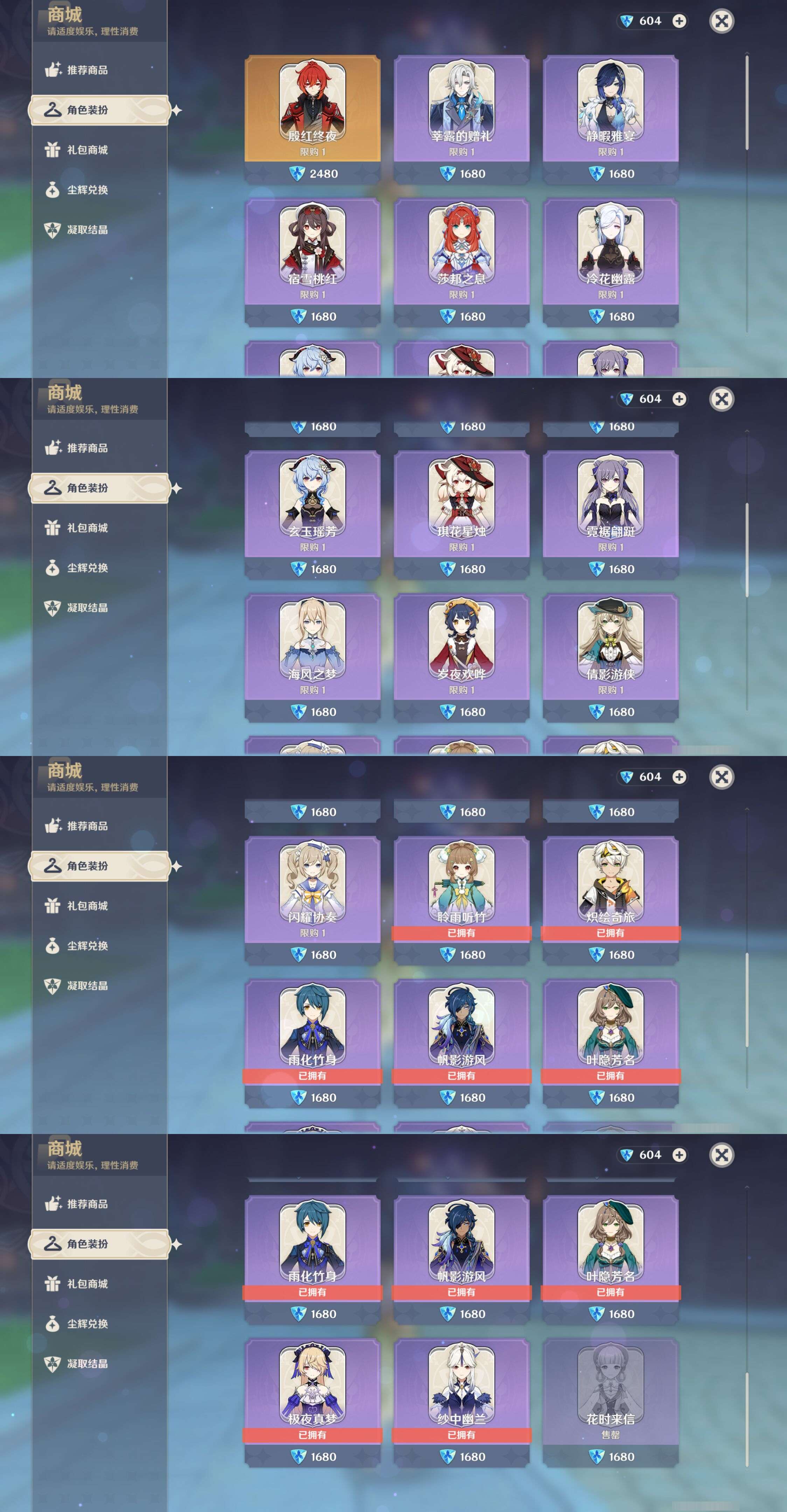 YSMK45977原神账号详情图34 YSMK45977原神账号详情图34