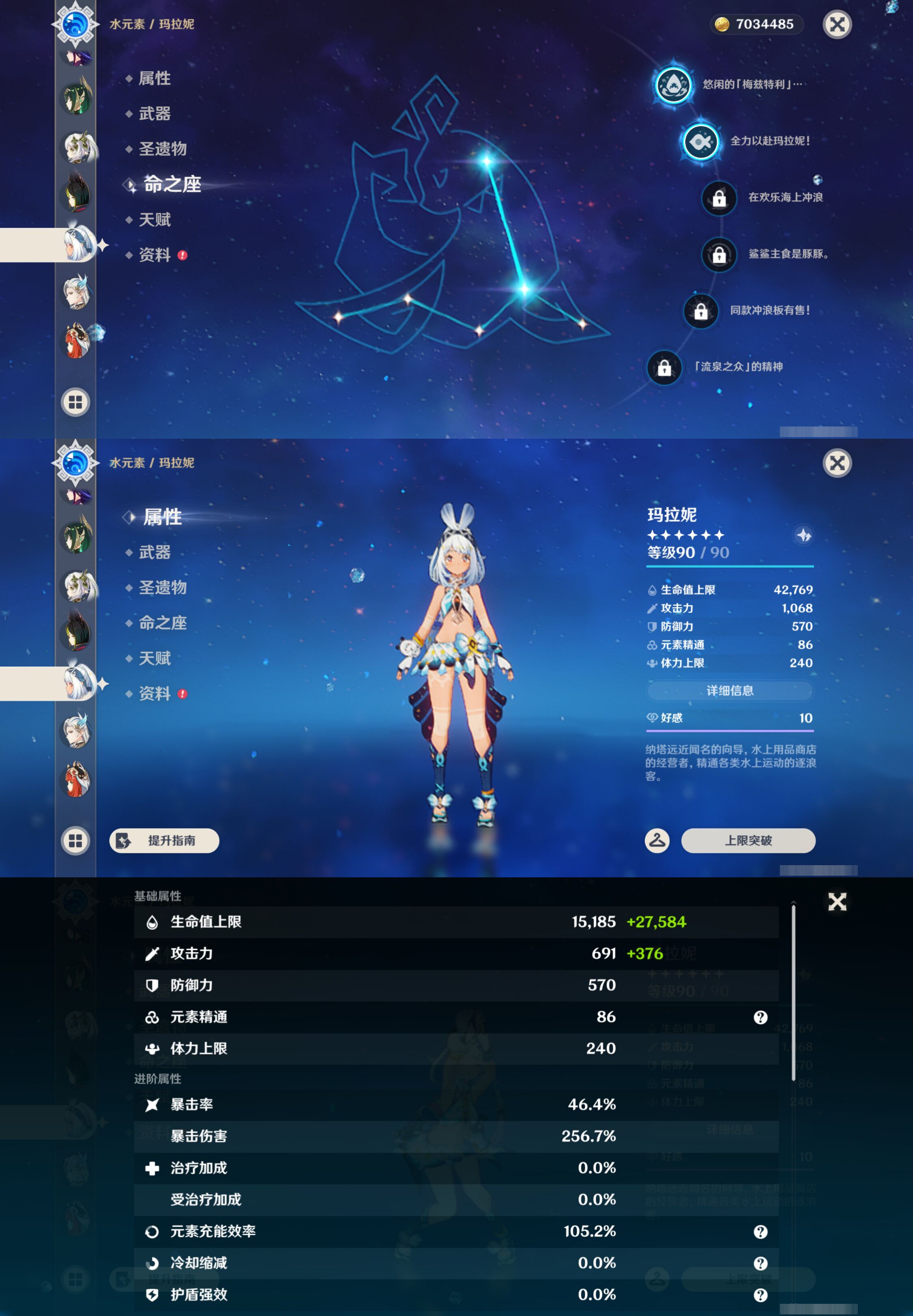 YSMK45964原神账号详情图27