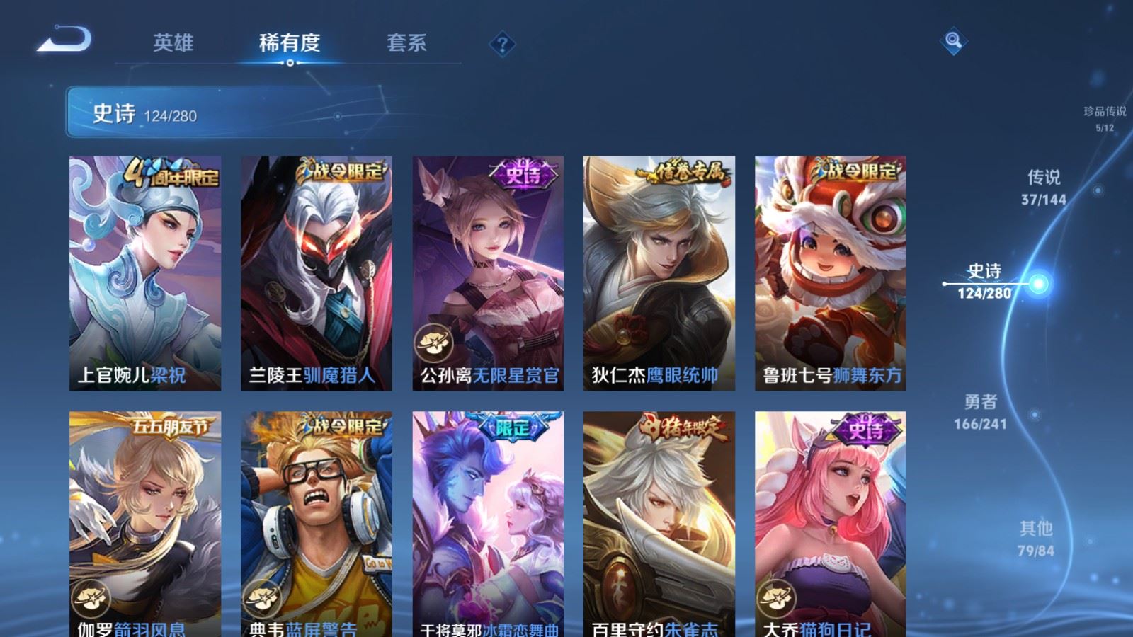 WZCMW4390344王者荣耀账号详情图18 WZCMW4390344王者荣耀账号详情图18