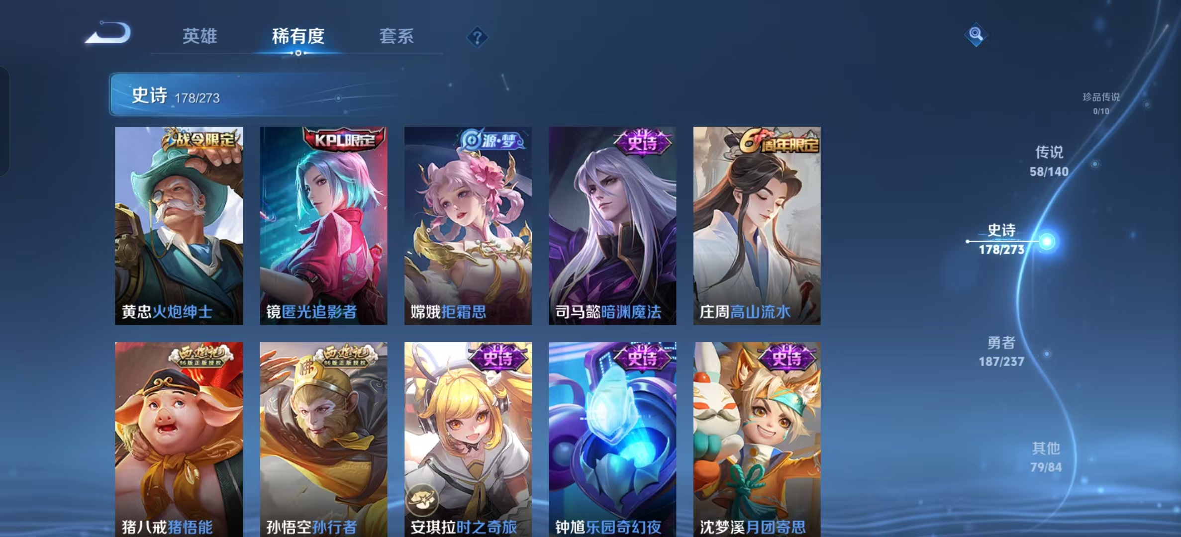 WZLX4372610王者荣耀账号详情图18 WZLX4372610王者荣耀账号详情图18