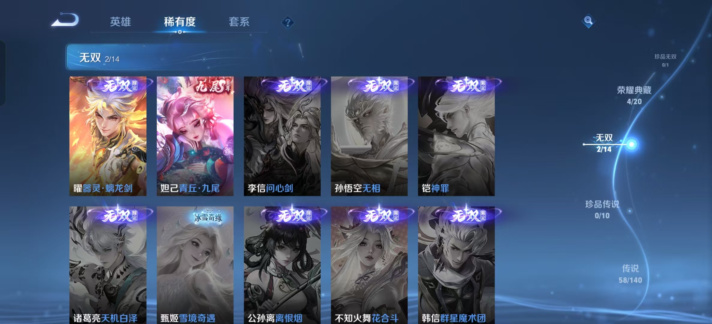 WZLX4372610王者荣耀账号详情图5 WZLX4372610王者荣耀账号详情图5