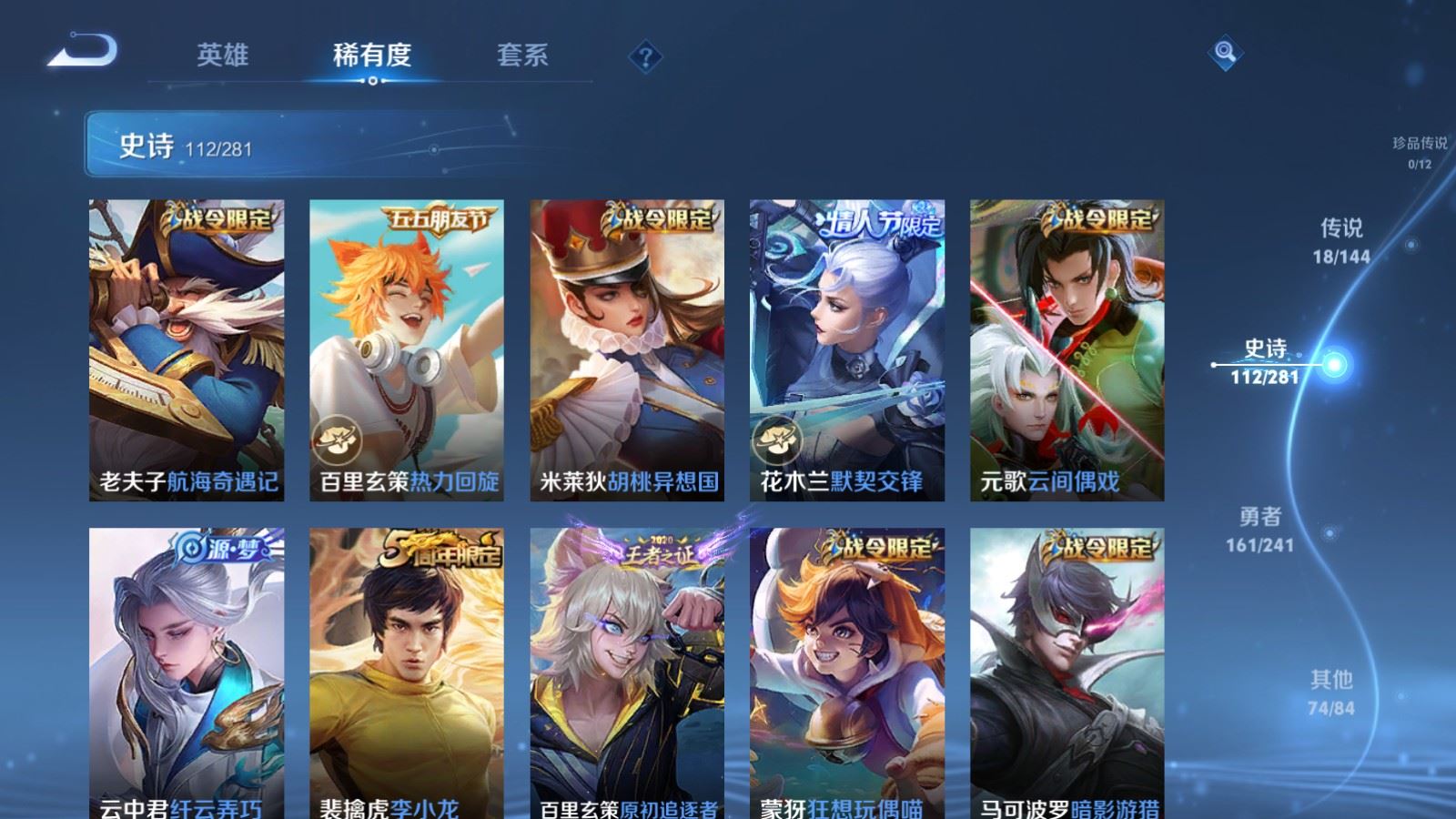 WZCMW4390513王者荣耀账号详情图11 WZCMW4390513王者荣耀账号详情图11