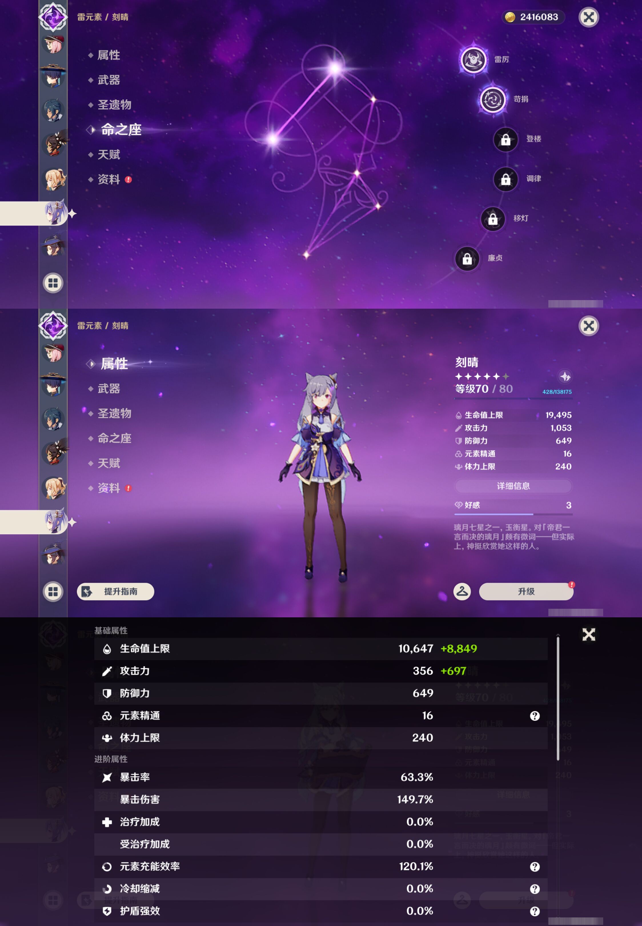 YSMK45970原神账号详情图28 YSMK45970原神账号详情图28