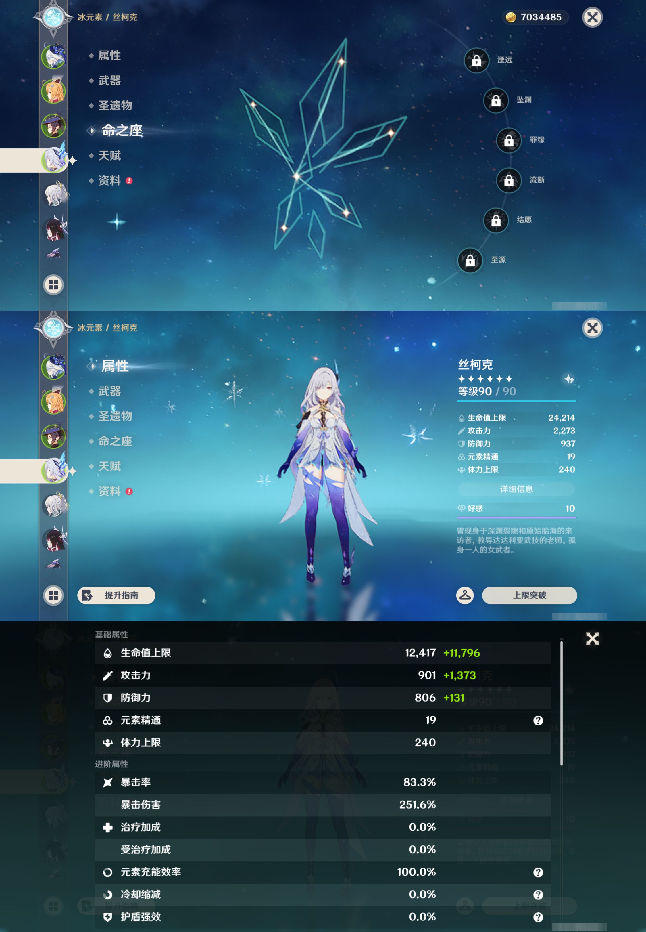 YSMK45964原神账号详情图11