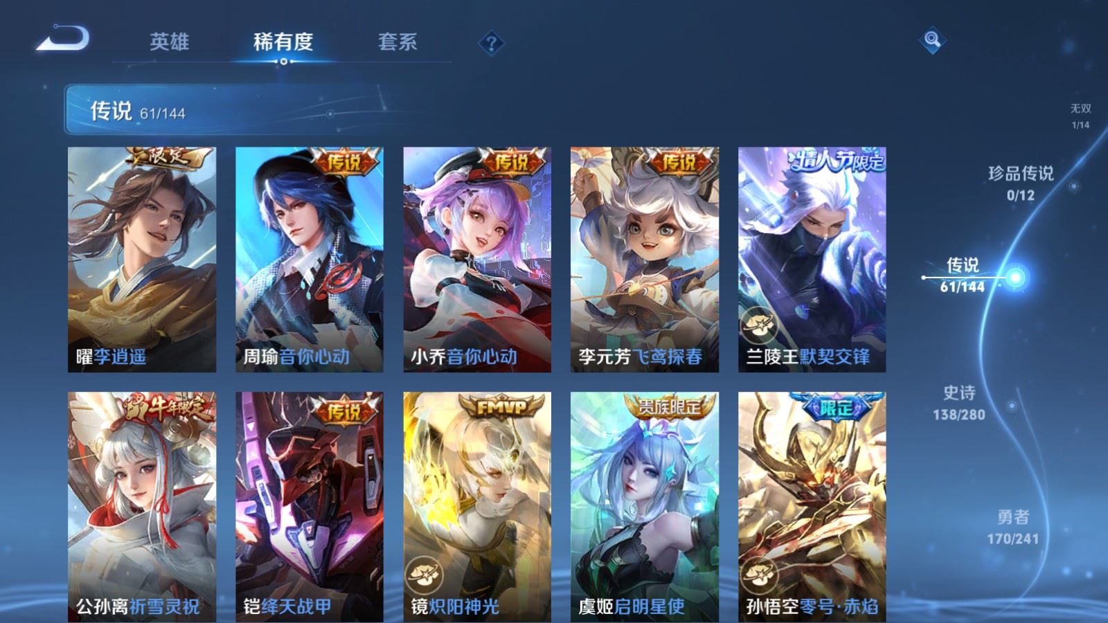 WZCMW4390348王者荣耀账号详情图10 WZCMW4390348王者荣耀账号详情图10