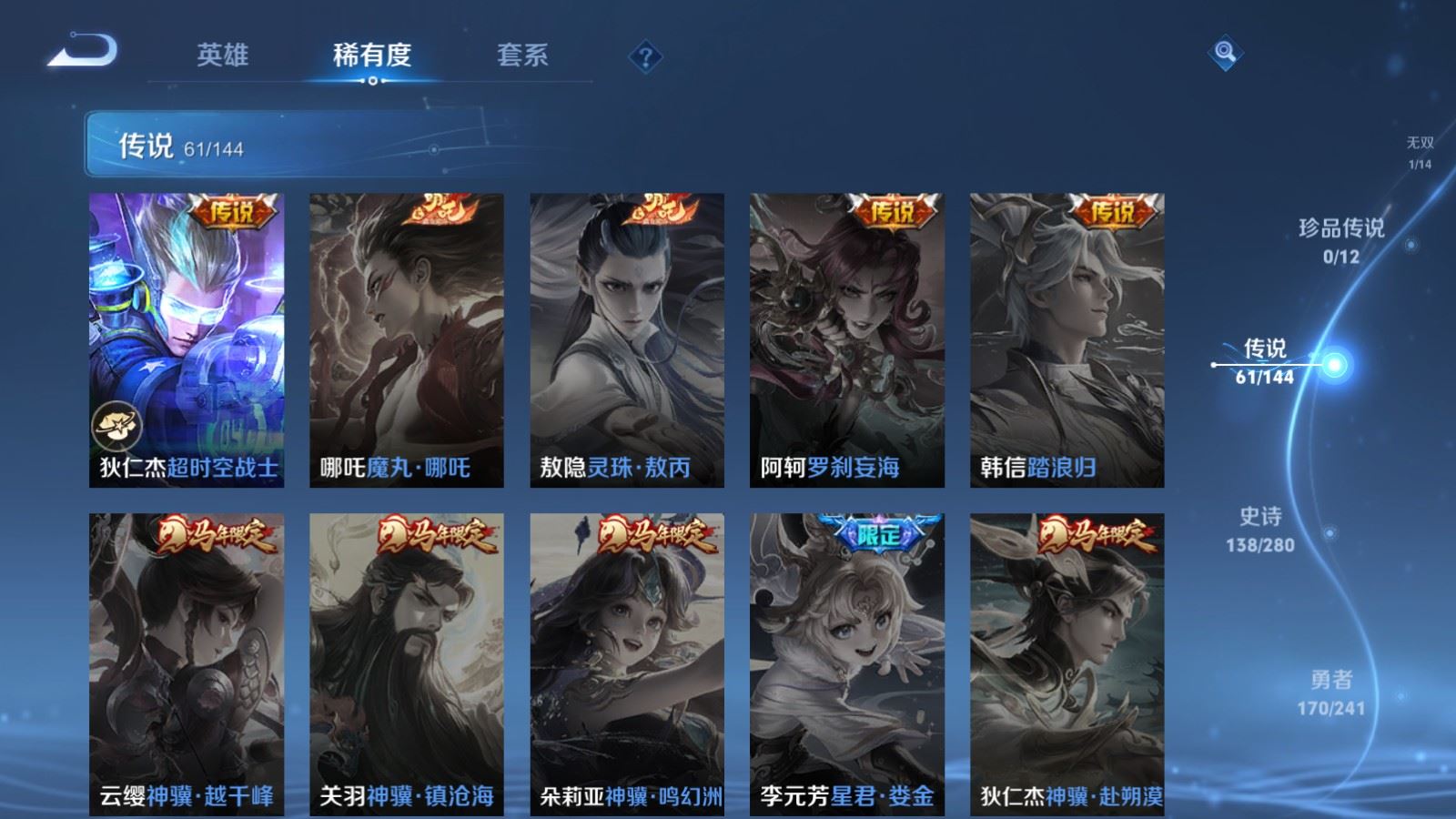WZCMW4390348王者荣耀账号详情图13 WZCMW4390348王者荣耀账号详情图13