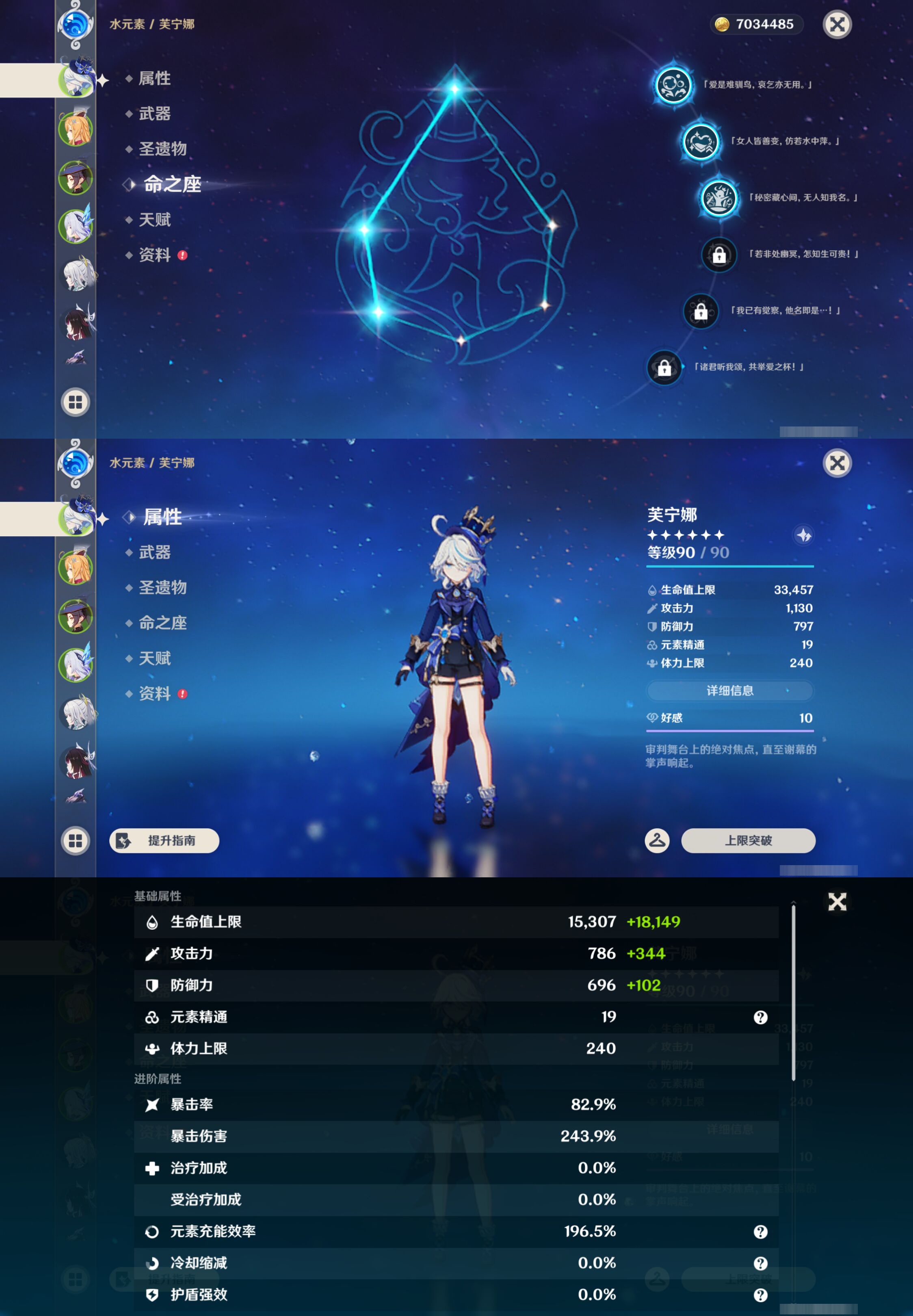 YSMK45964原神账号详情图8