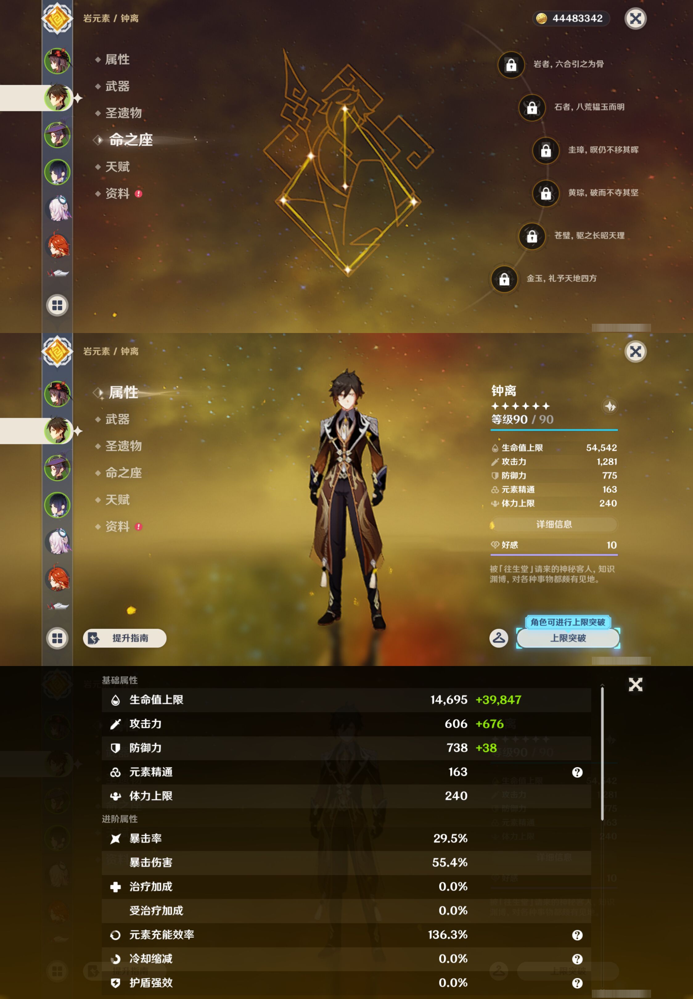 YSMK45981原神账号详情图9