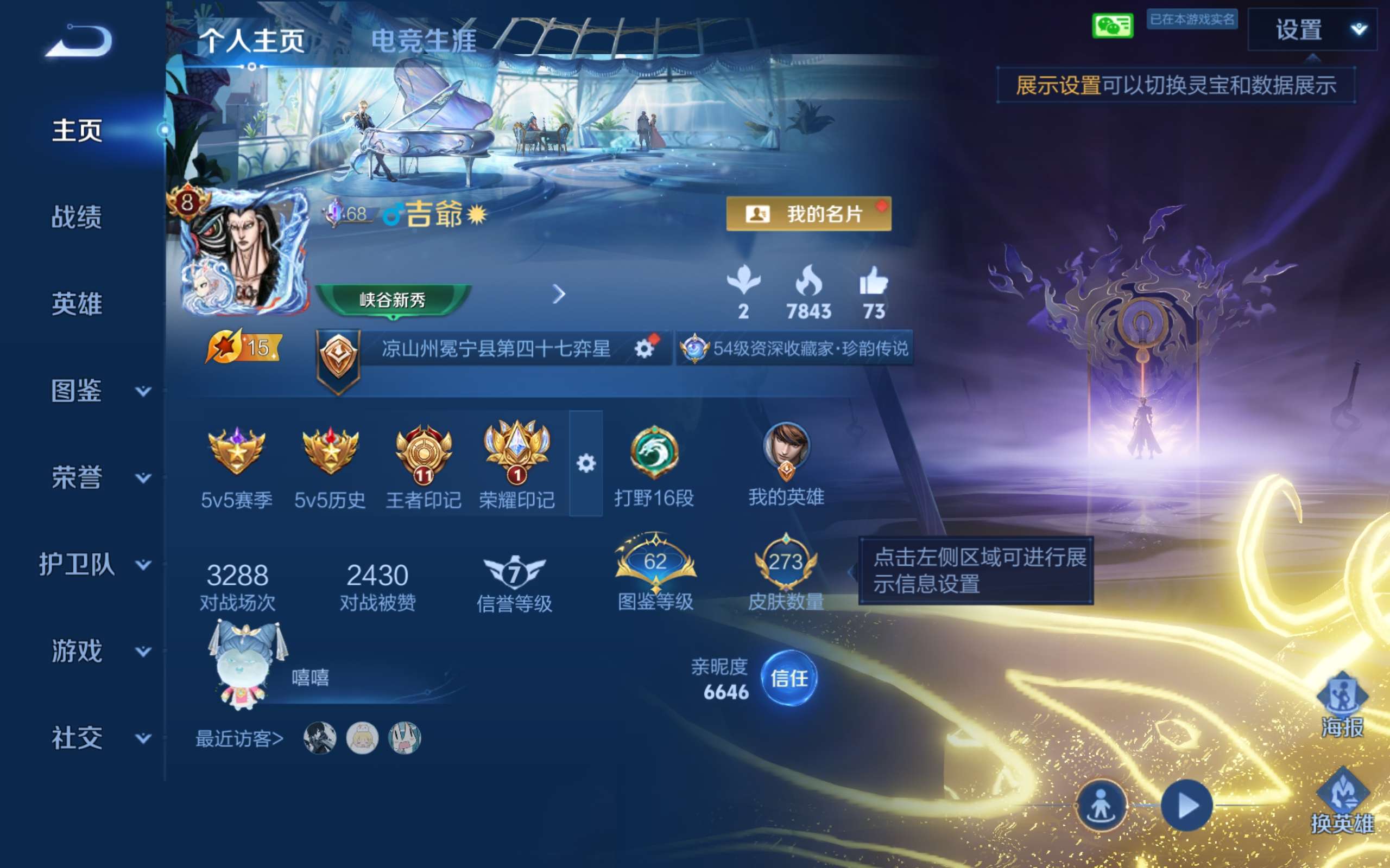 WZCMW4390458王者荣耀账号详情图1 WZCMW4390458王者荣耀账号详情图1