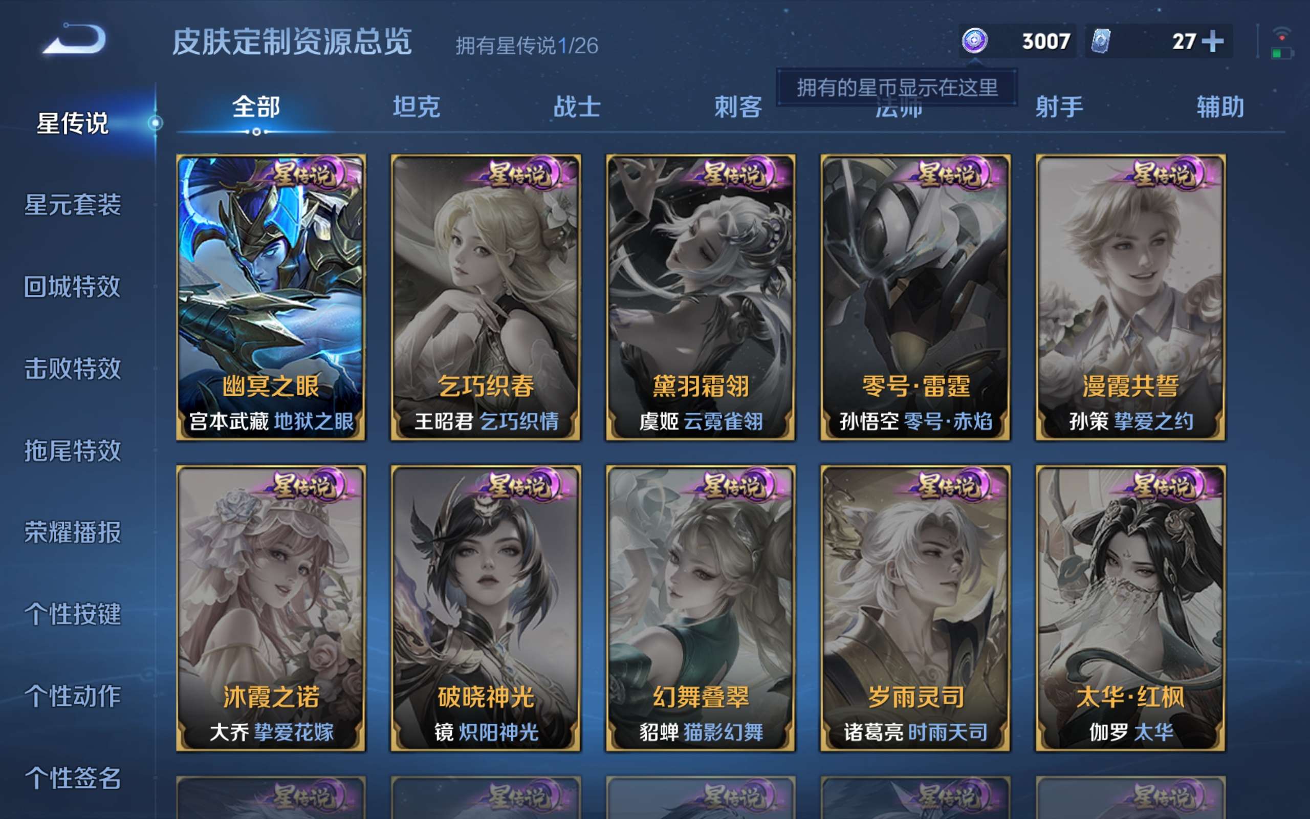 WZCMW4390458王者荣耀账号详情图20 WZCMW4390458王者荣耀账号详情图20