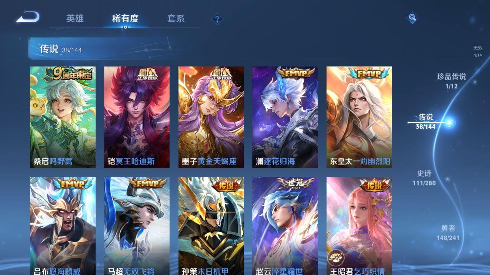 WZLX4444516王者荣耀账号详情图8 WZLX4444516王者荣耀账号详情图8