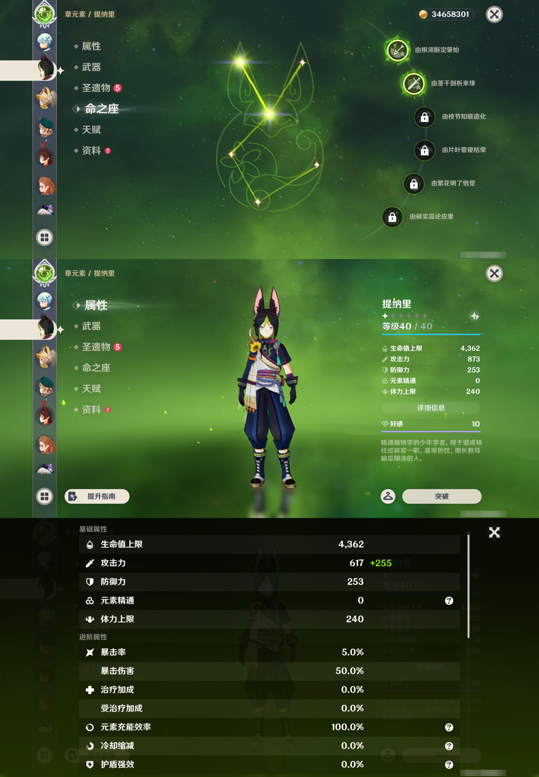 YSMK45977原神账号详情图27 YSMK45977原神账号详情图27