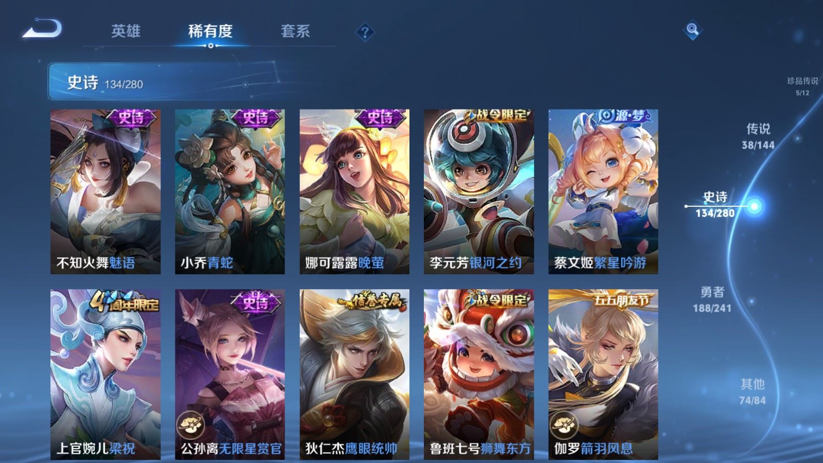 WZCMW4390511王者荣耀账号详情图19 WZCMW4390511王者荣耀账号详情图19