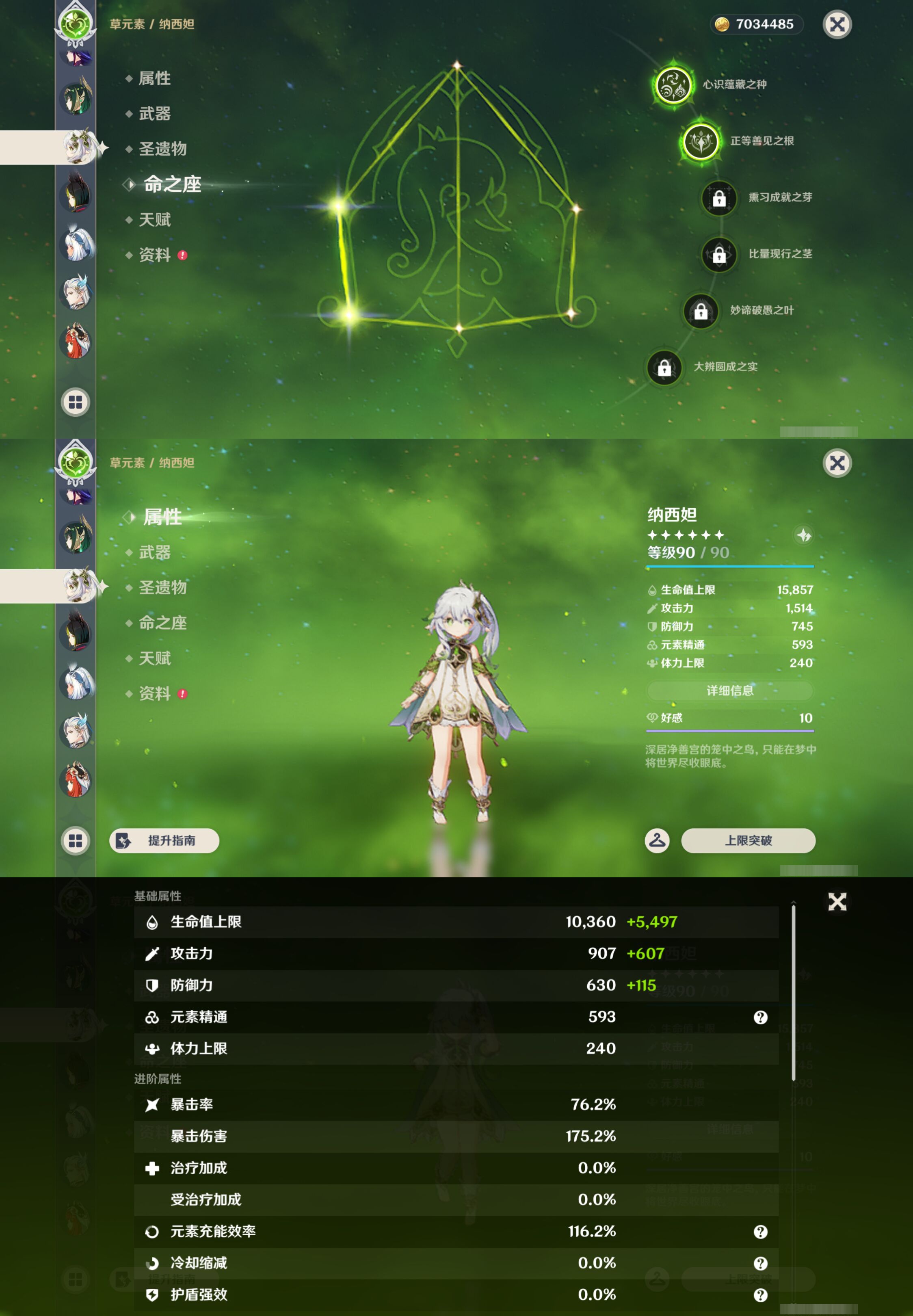 YSMK45964原神账号详情图25