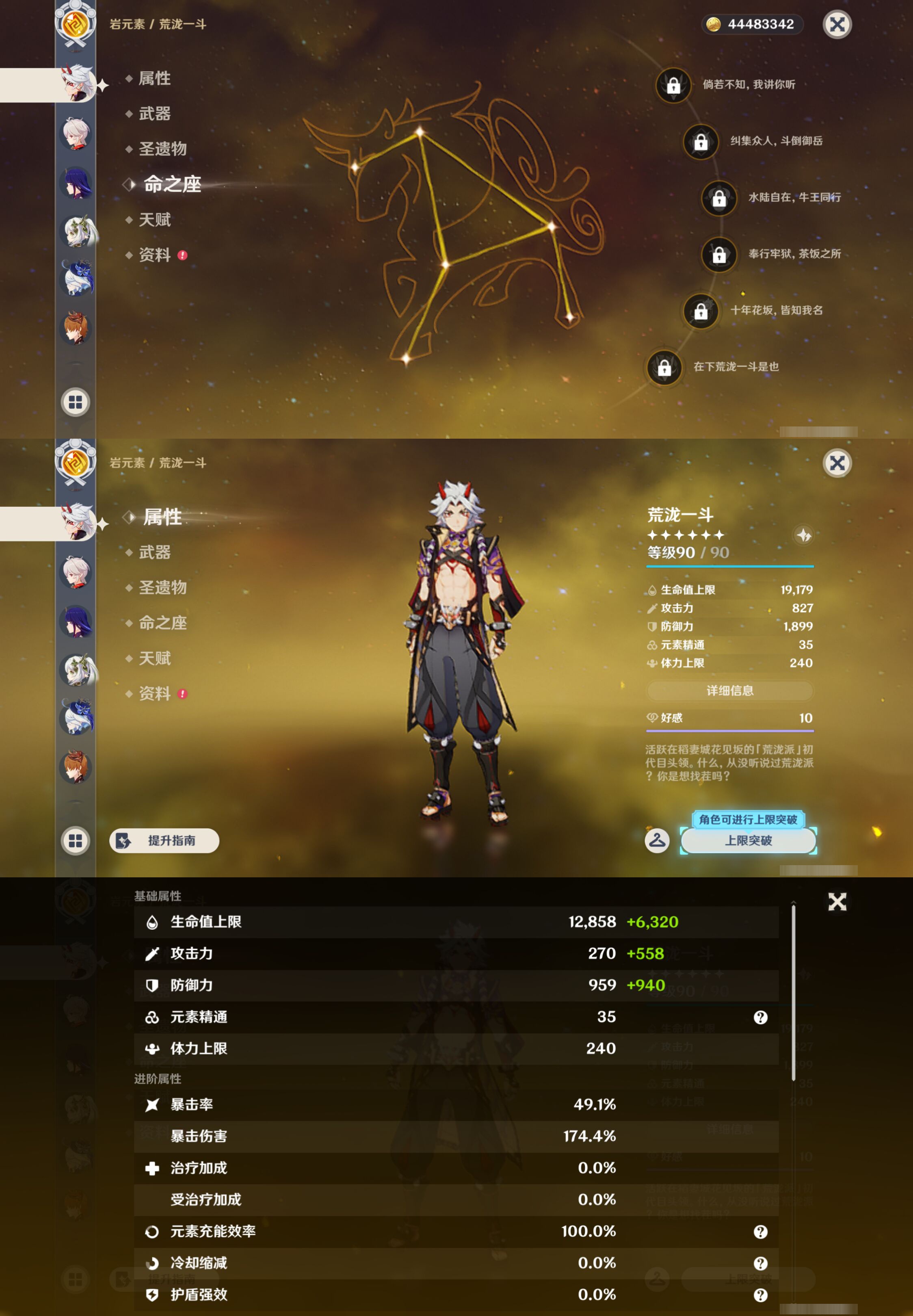 YSMK45981原神账号详情图14