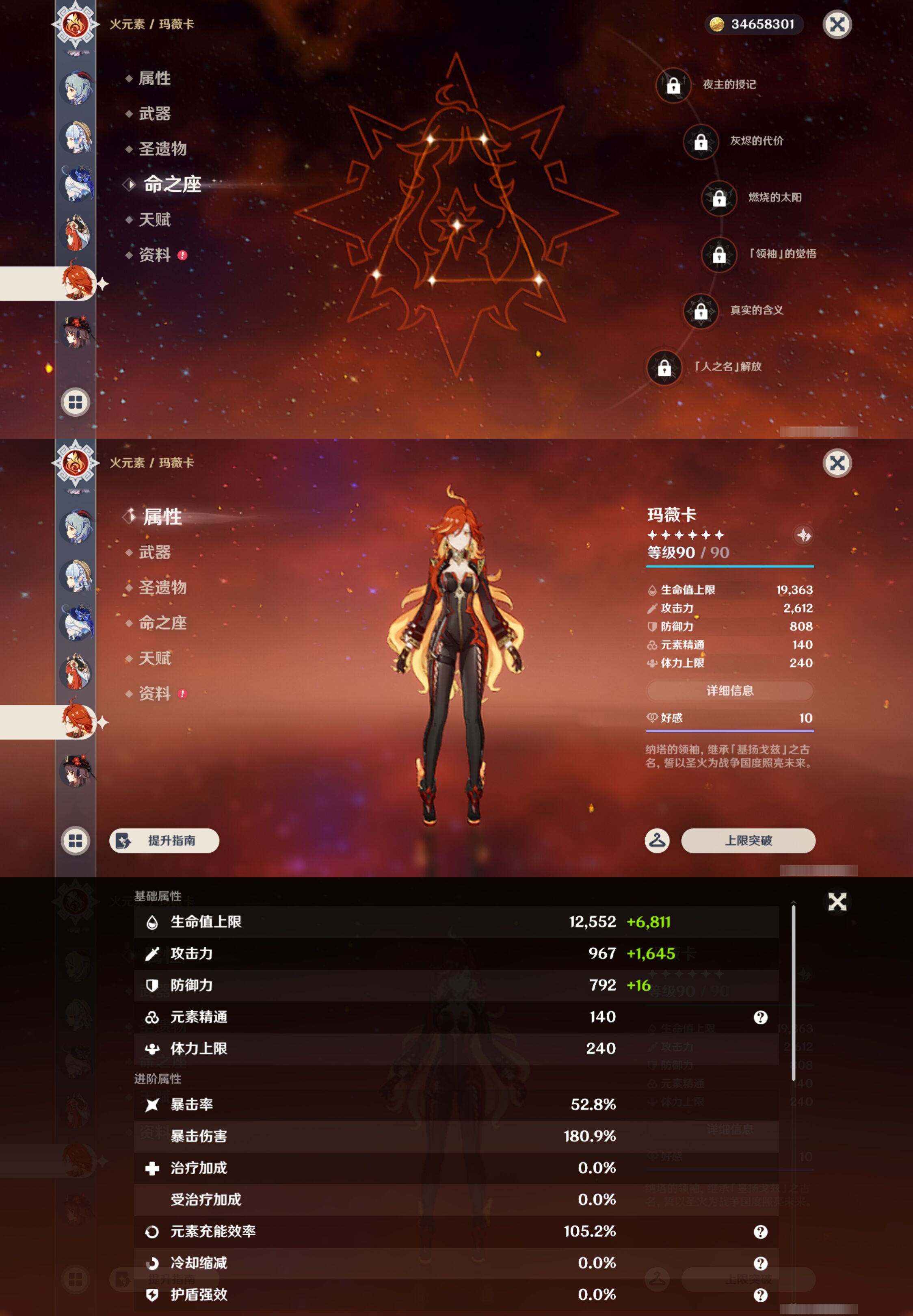YSMK45977原神账号详情图17 YSMK45977原神账号详情图17