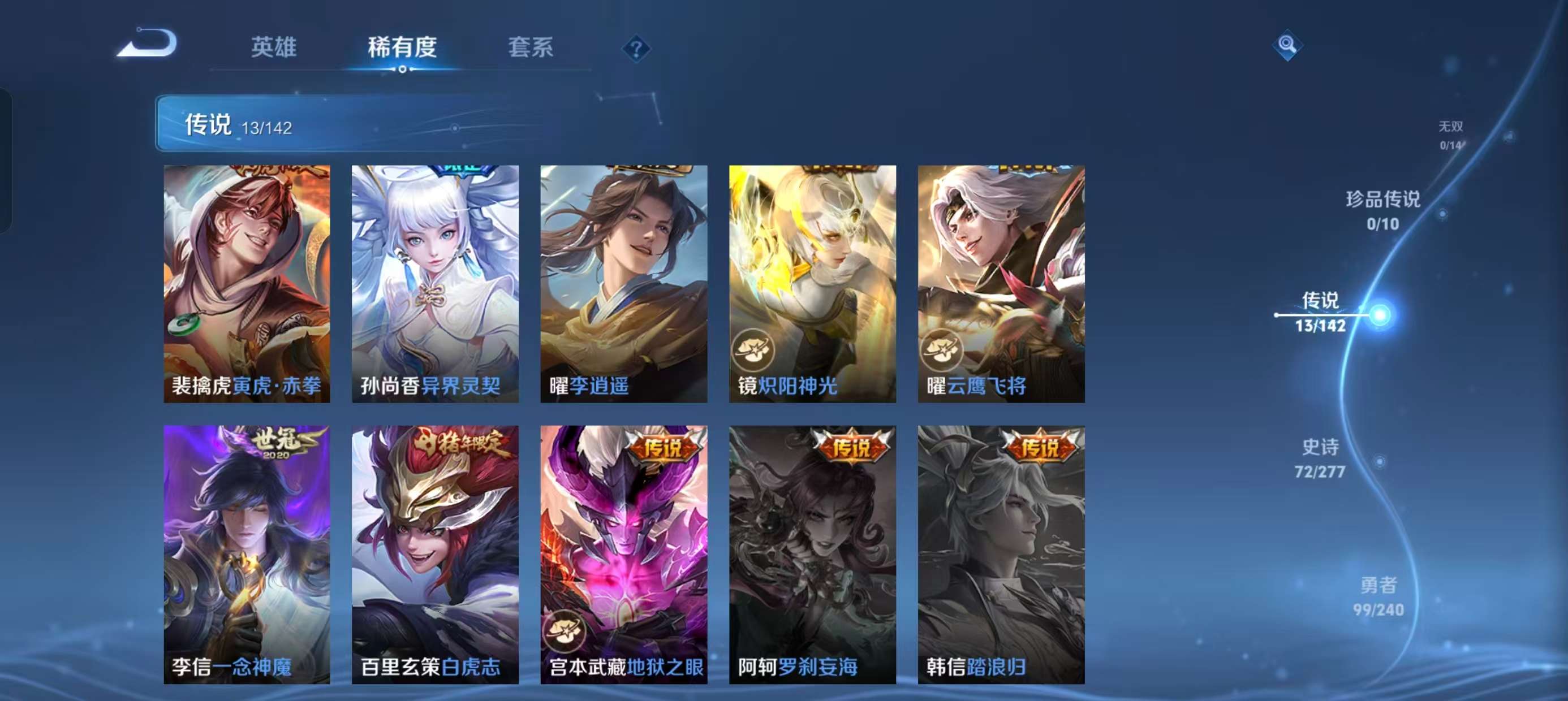 WZLX4372681王者荣耀账号详情图4