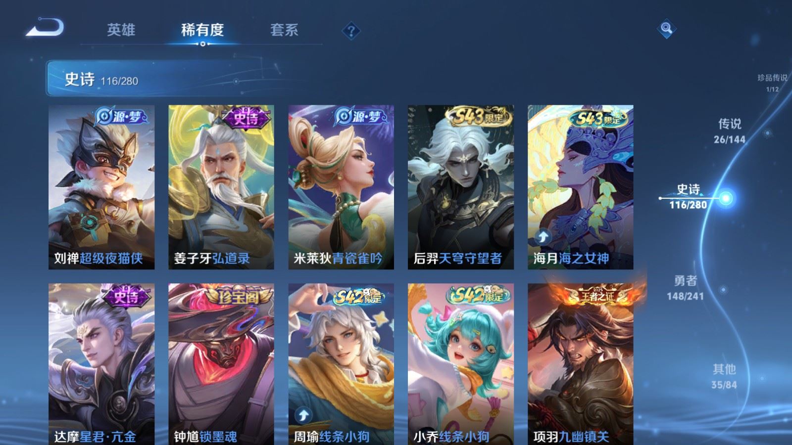 WZCMW4390304王者荣耀账号详情图11 WZCMW4390304王者荣耀账号详情图11