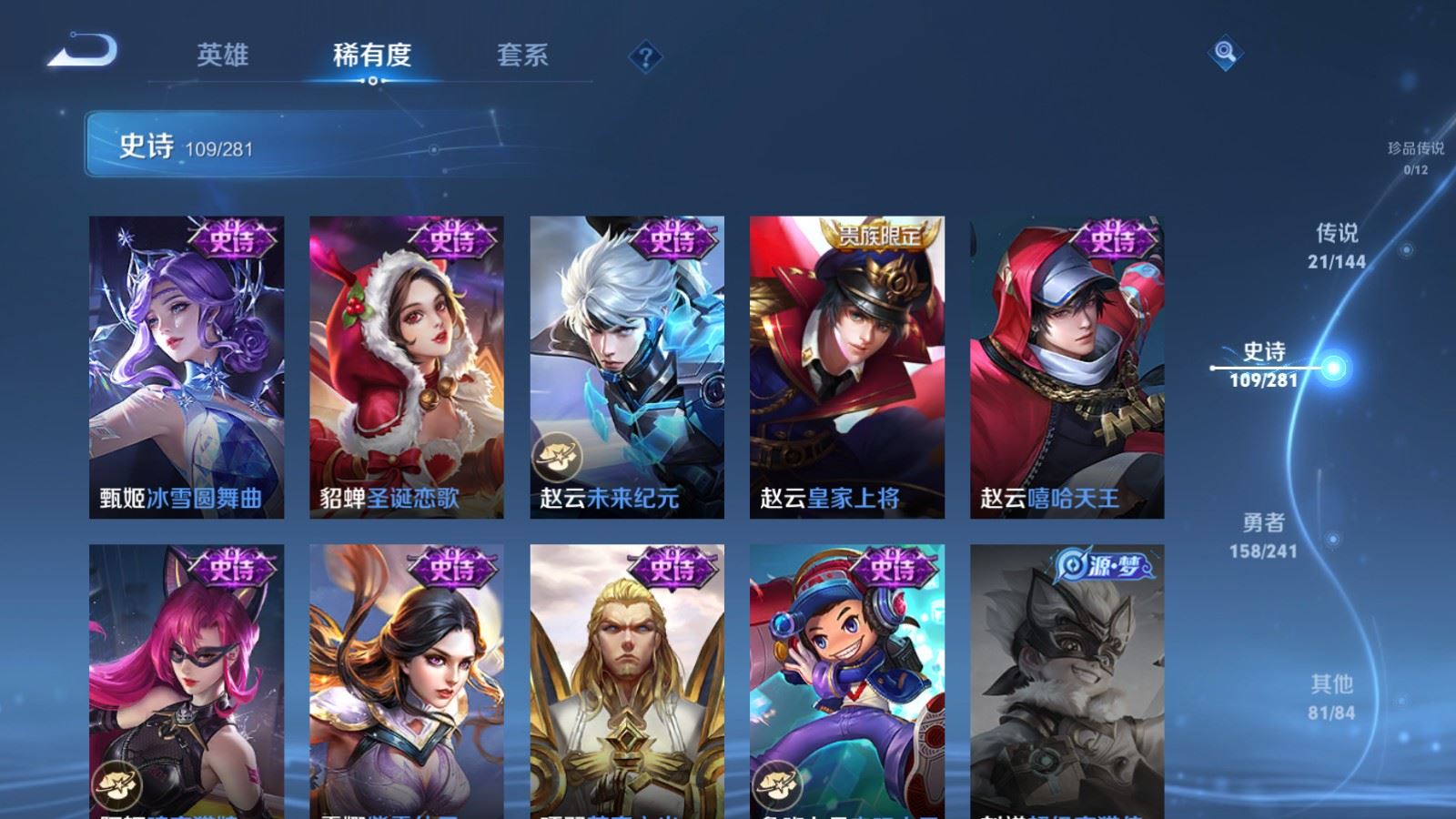 WZCMW4390337王者荣耀账号详情图19 WZCMW4390337王者荣耀账号详情图19