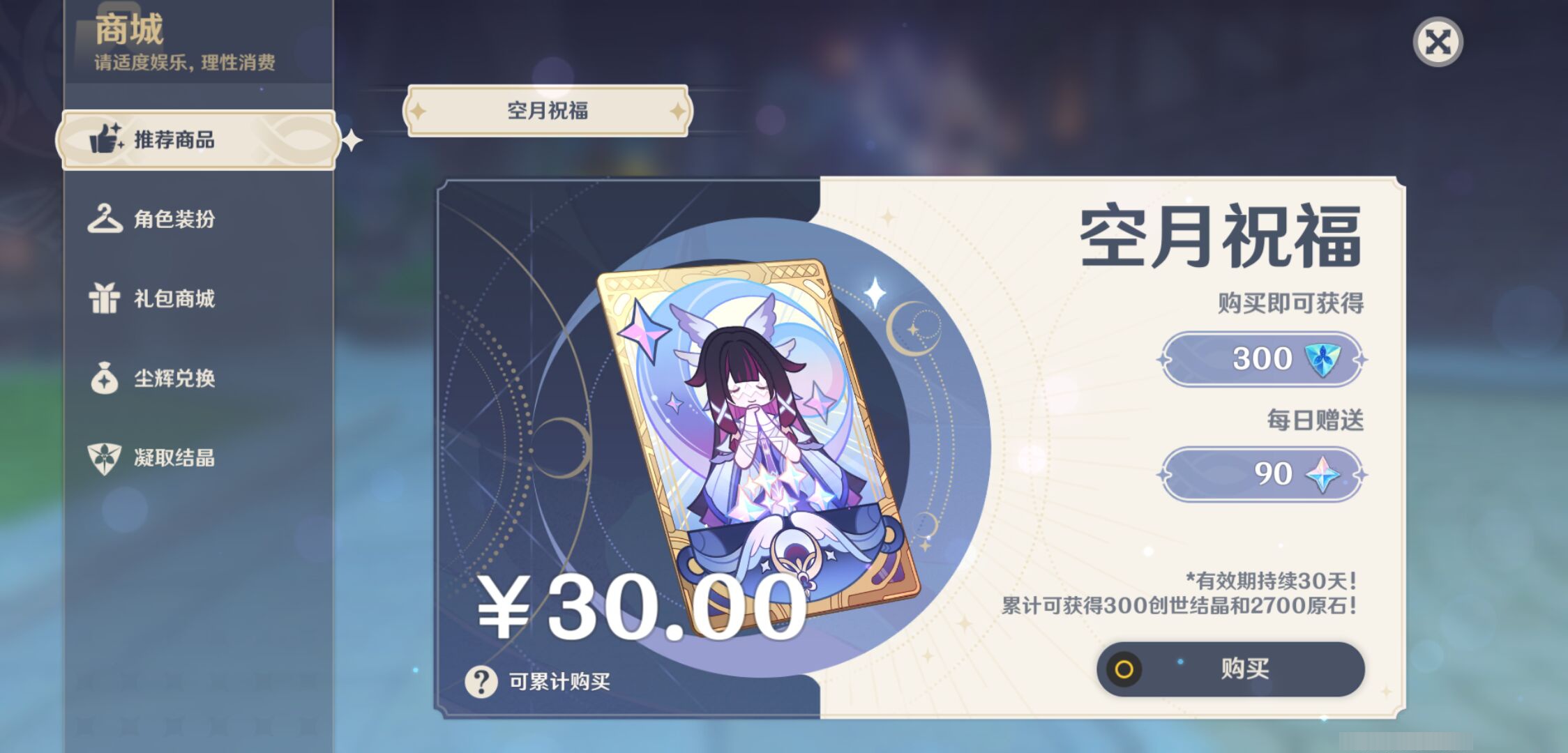 YSMK45977原神账号详情图35 YSMK45977原神账号详情图35