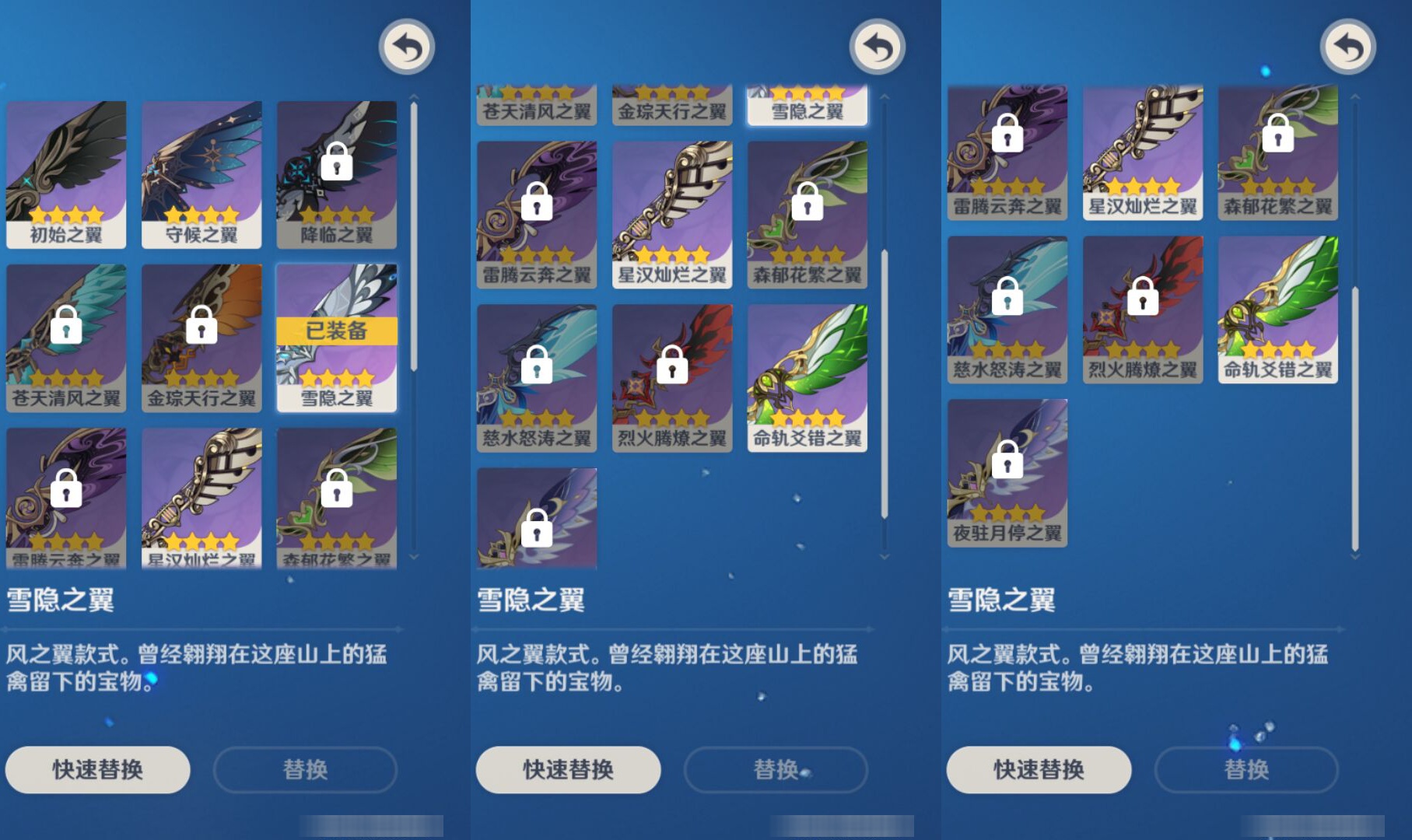 YSMK45982原神账号详情图7 YSMK45982原神账号详情图7