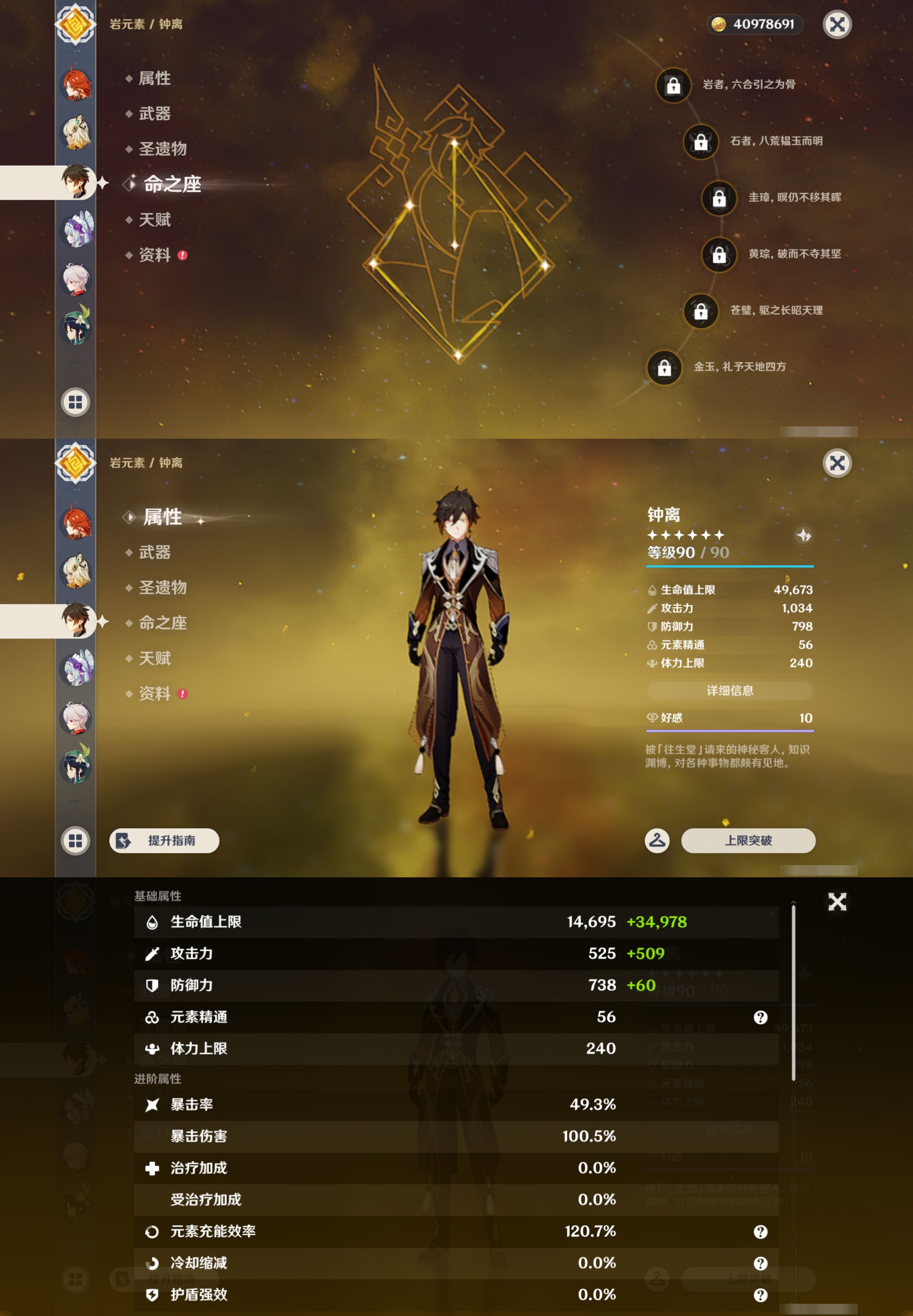 YSMK45959原神账号详情图14