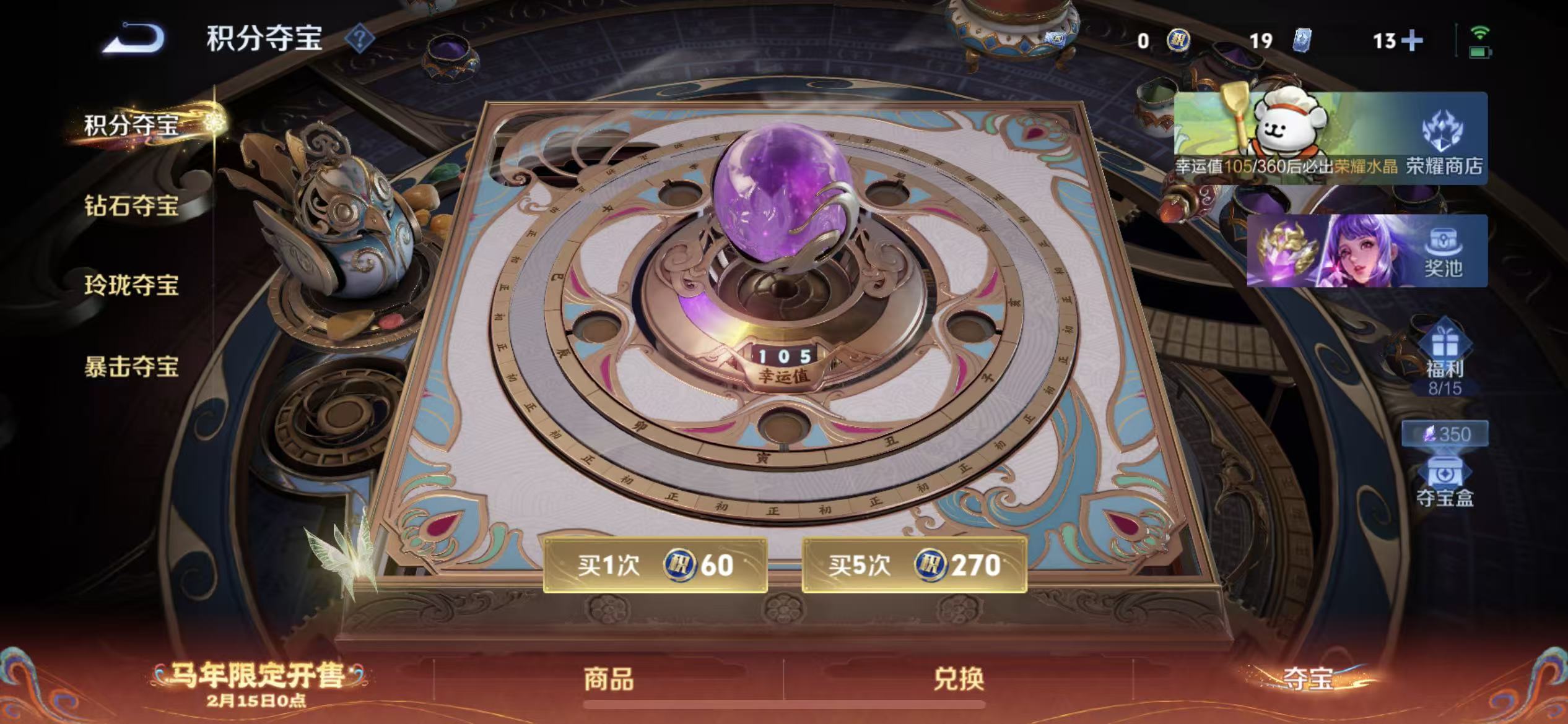 WZLX4372602王者荣耀账号详情图18 WZLX4372602王者荣耀账号详情图18