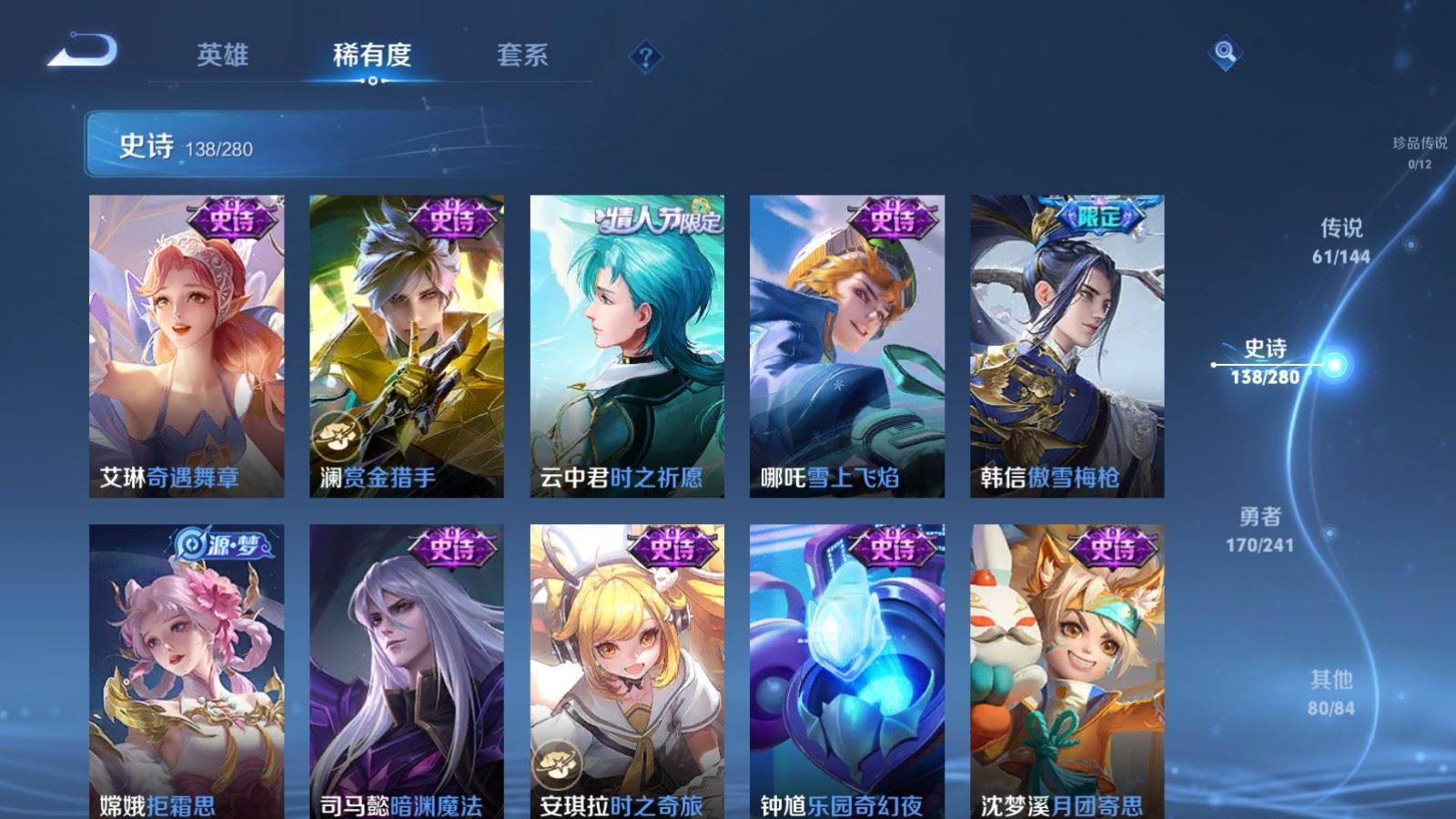 WZCMW4390348王者荣耀账号详情图18 WZCMW4390348王者荣耀账号详情图18