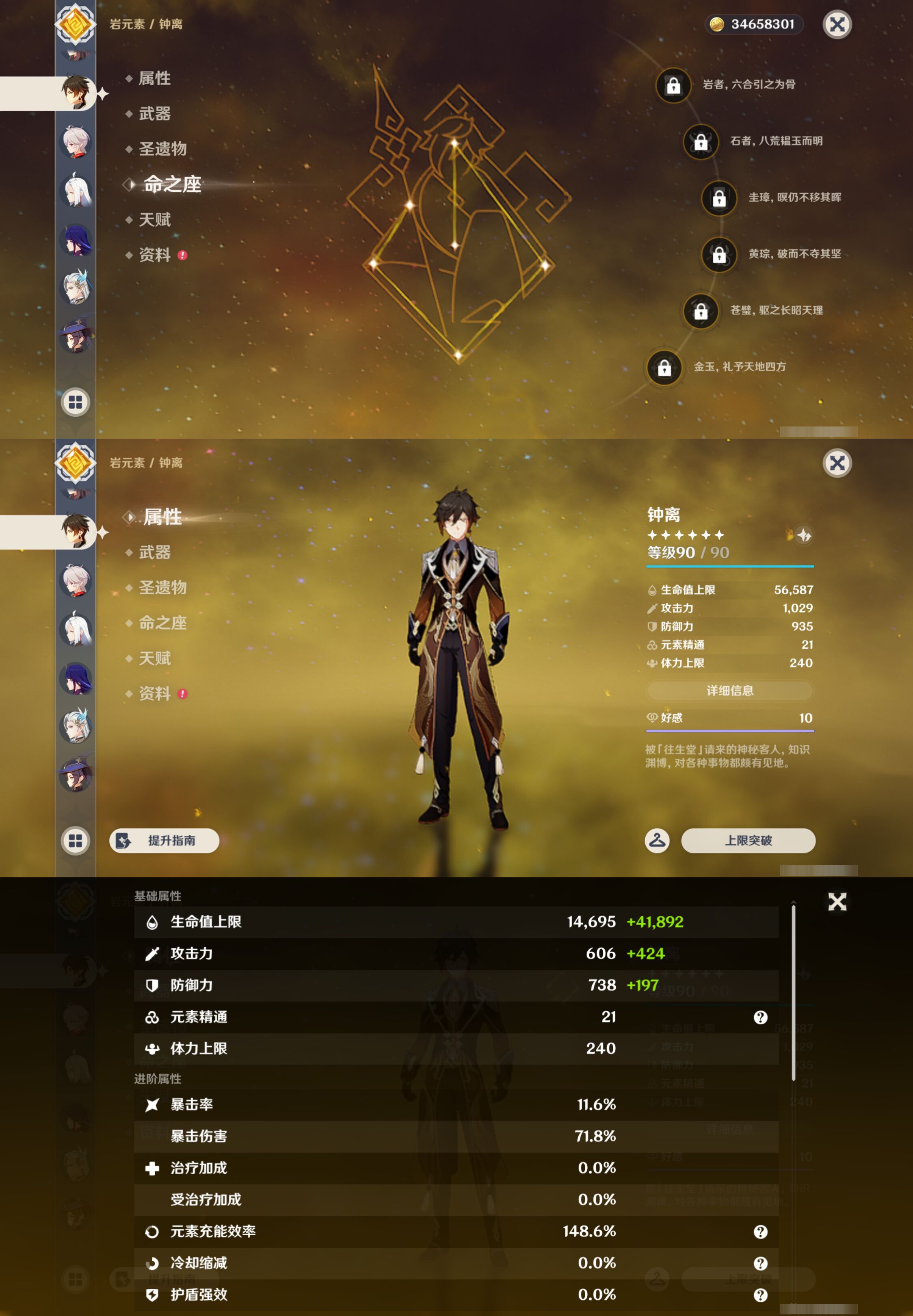 YSMK45977原神账号详情图19 YSMK45977原神账号详情图19