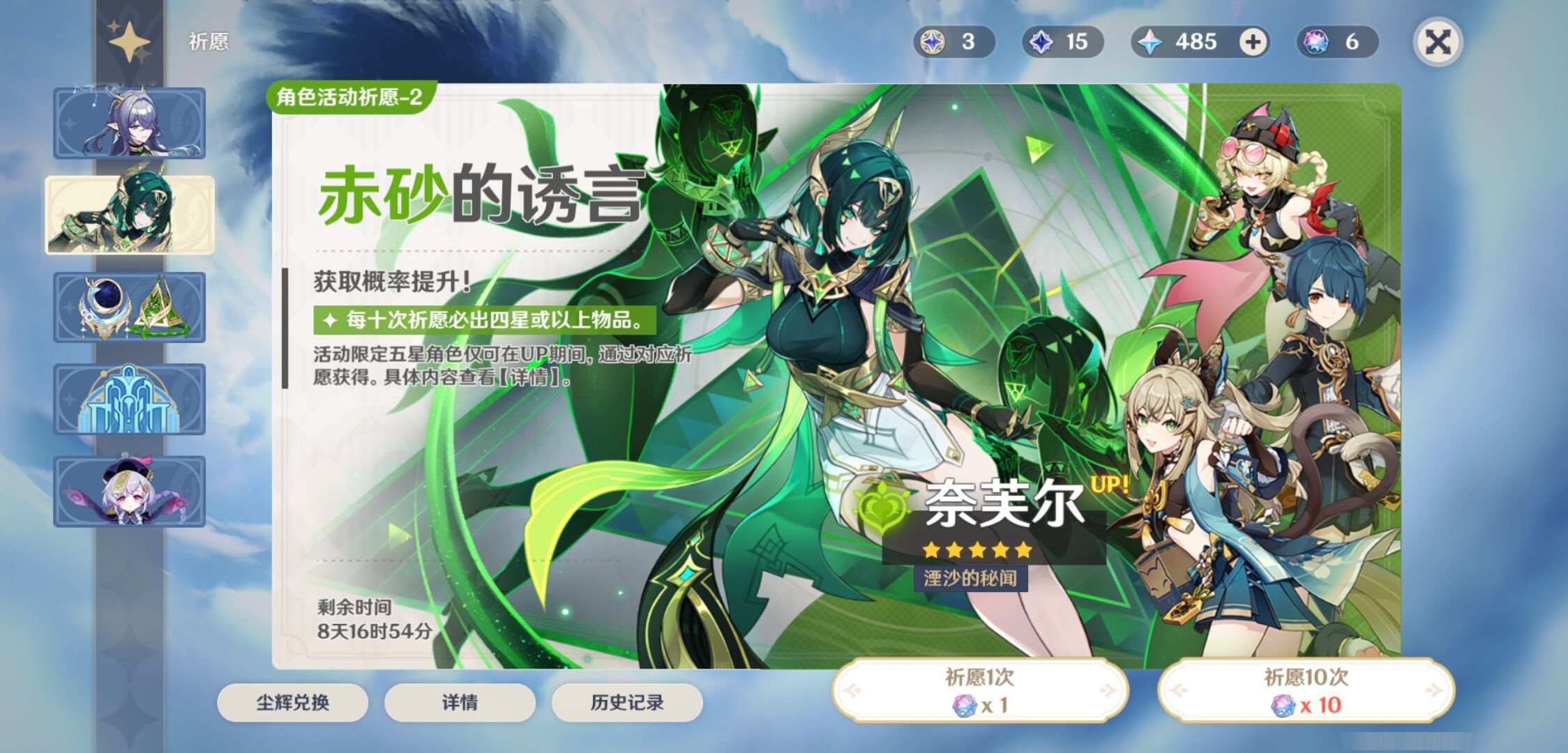 YSMK45982原神账号详情图6 YSMK45982原神账号详情图6
