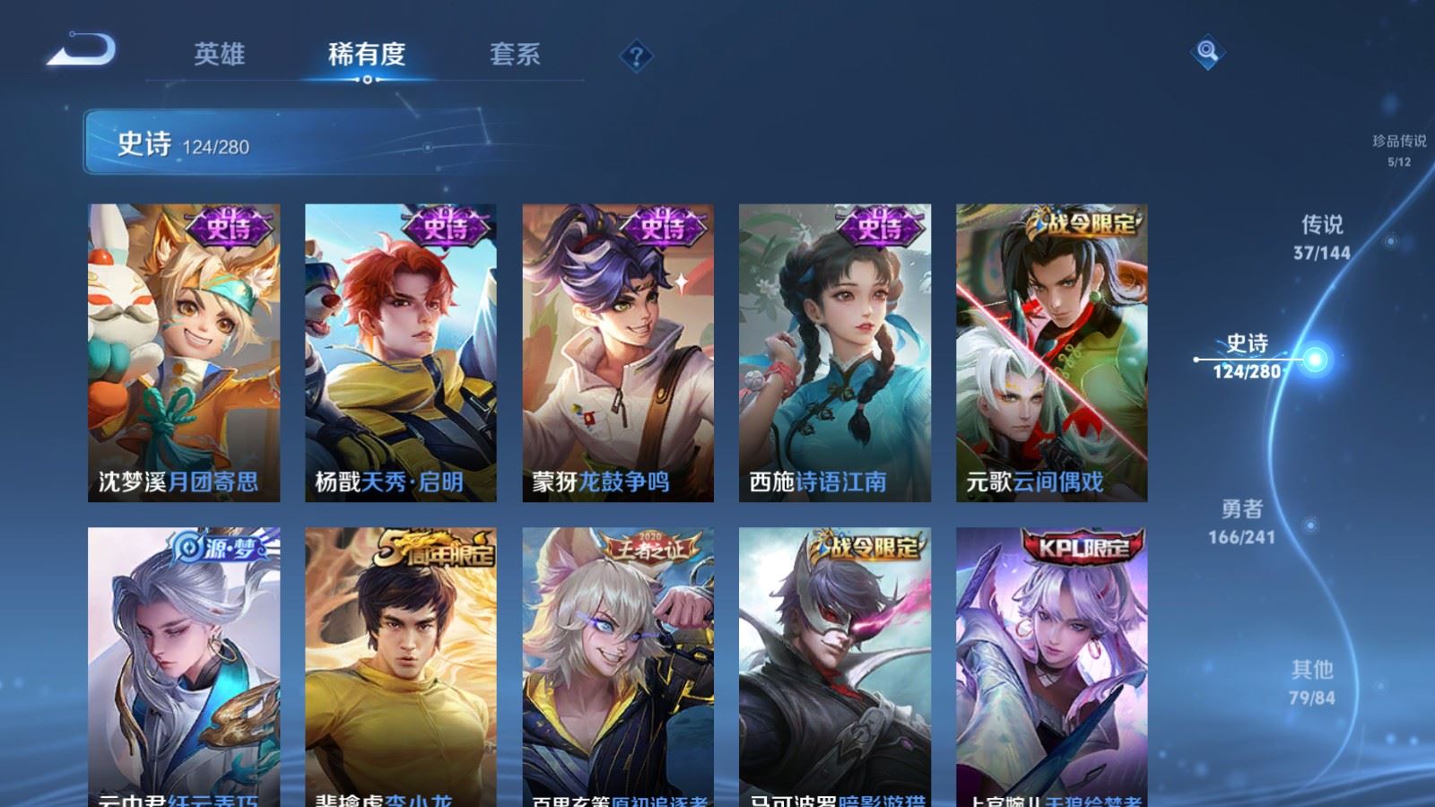 WZCMW4390344王者荣耀账号详情图16 WZCMW4390344王者荣耀账号详情图16