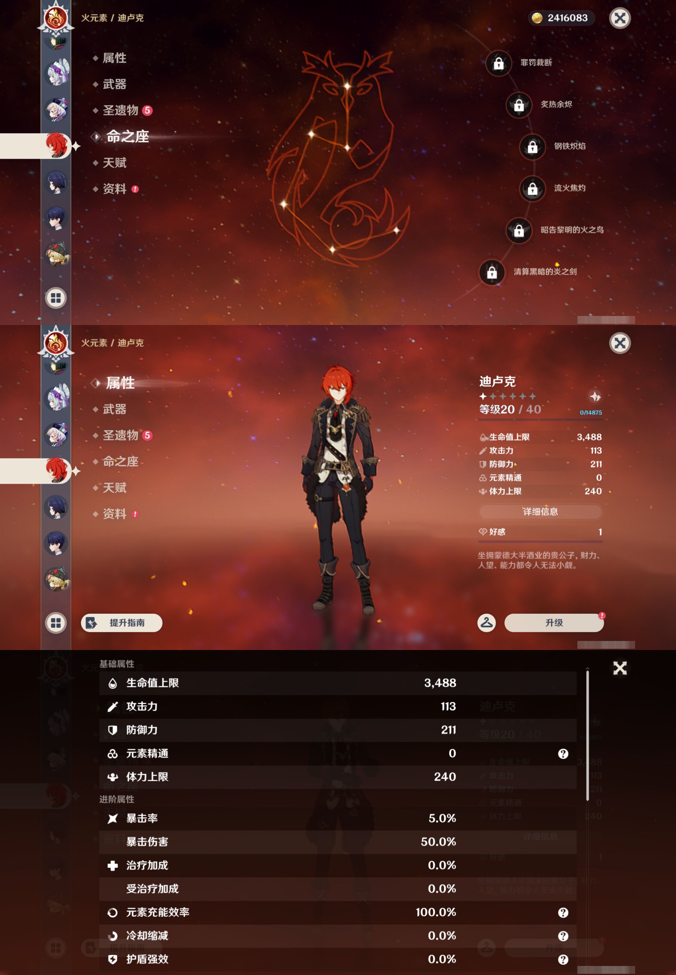 YSMK45970原神账号详情图33 YSMK45970原神账号详情图33