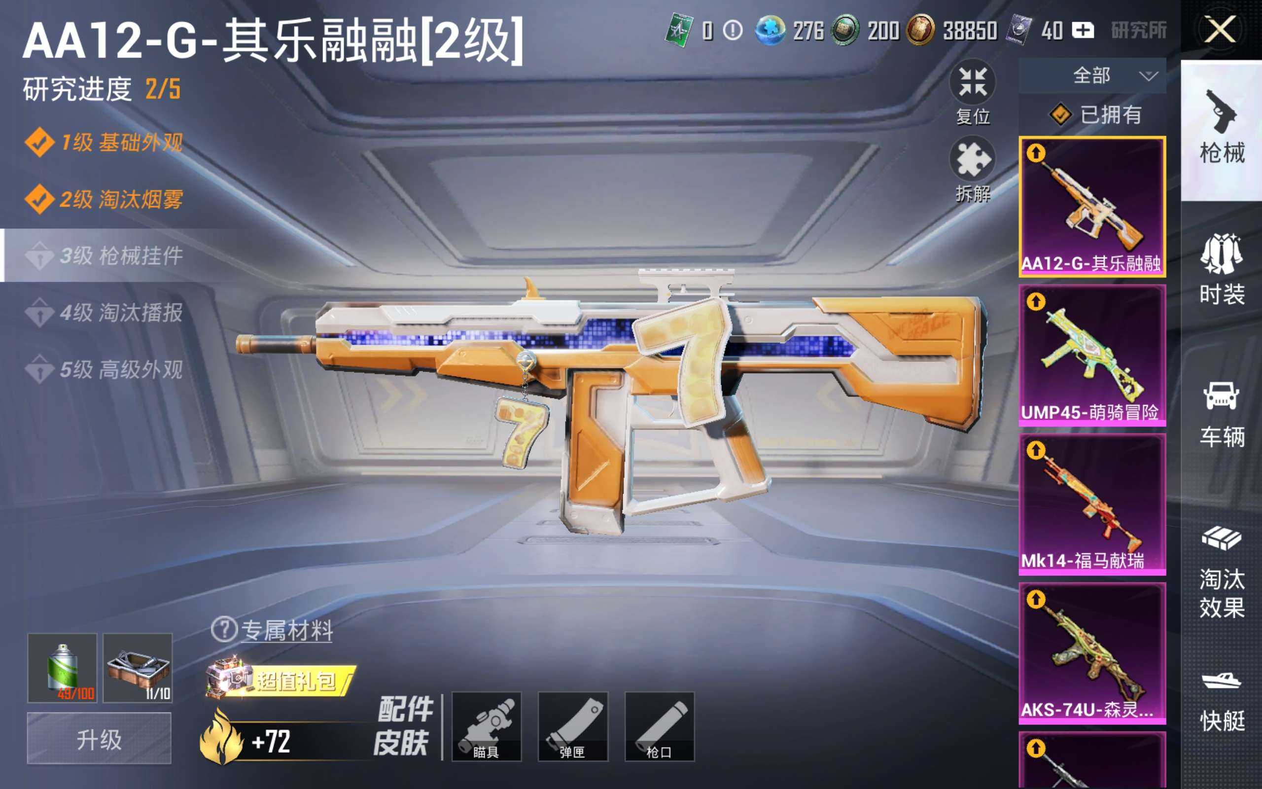 HPCMW4231694和平精英账号详情图11 HPCMW4231694和平精英账号详情图11