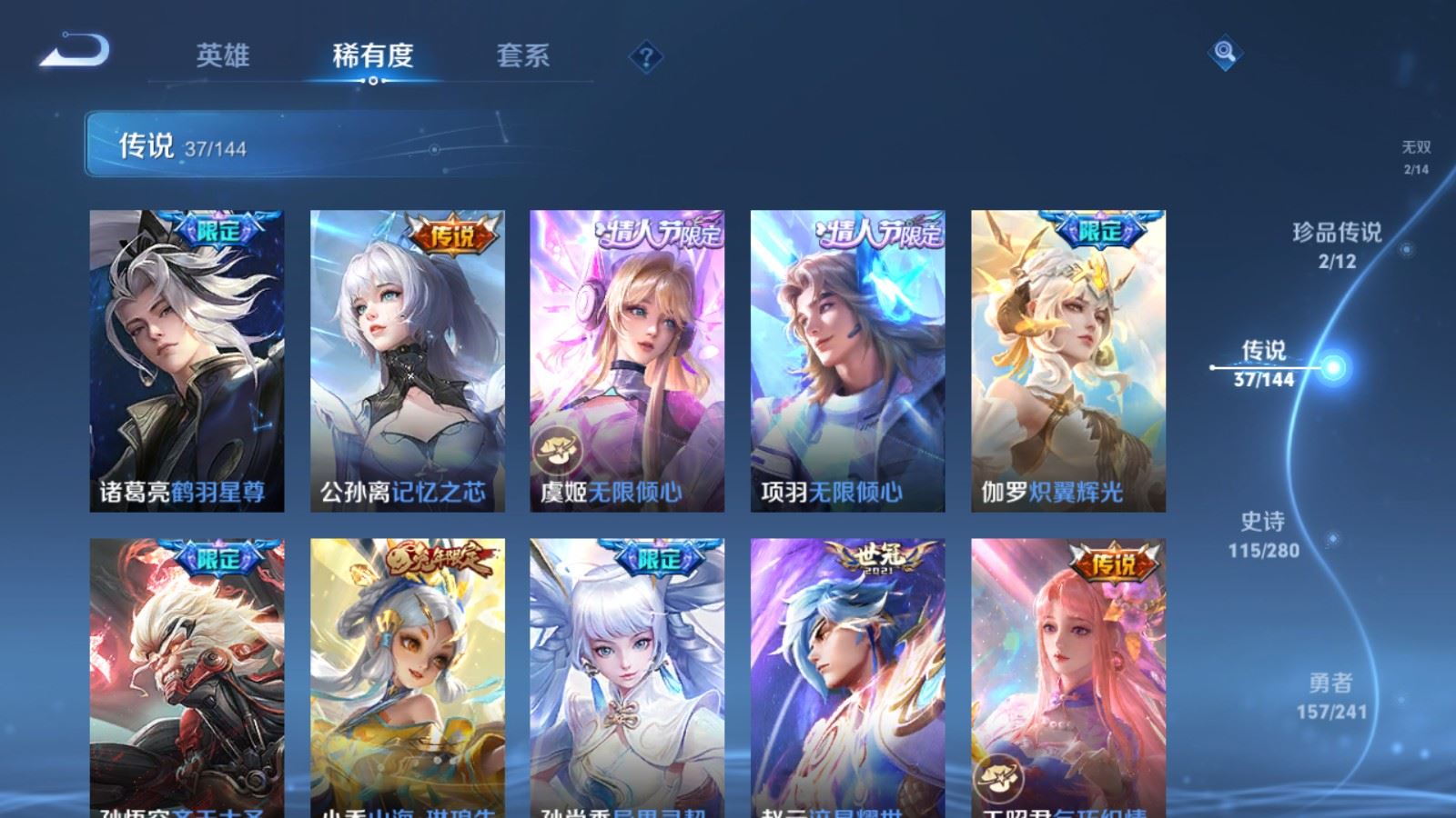 WZLX4444541王者荣耀账号详情图8 WZLX4444541王者荣耀账号详情图8