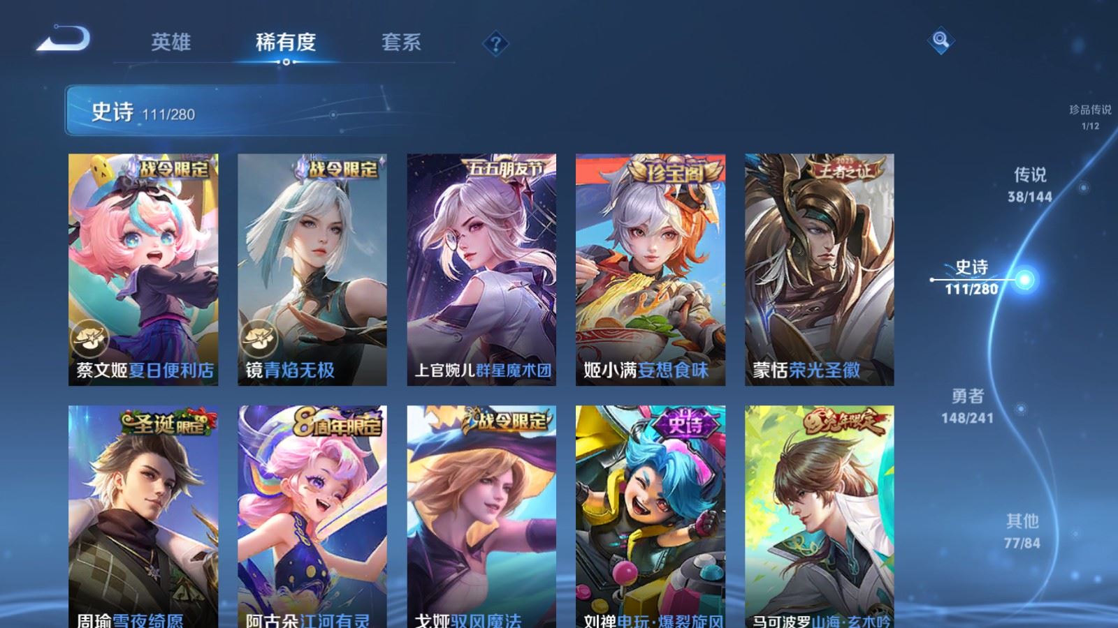 WZLX4444516王者荣耀账号详情图14 WZLX4444516王者荣耀账号详情图14