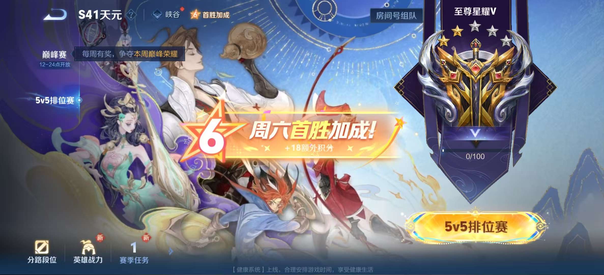 WZLX4372728王者荣耀账号详情图14