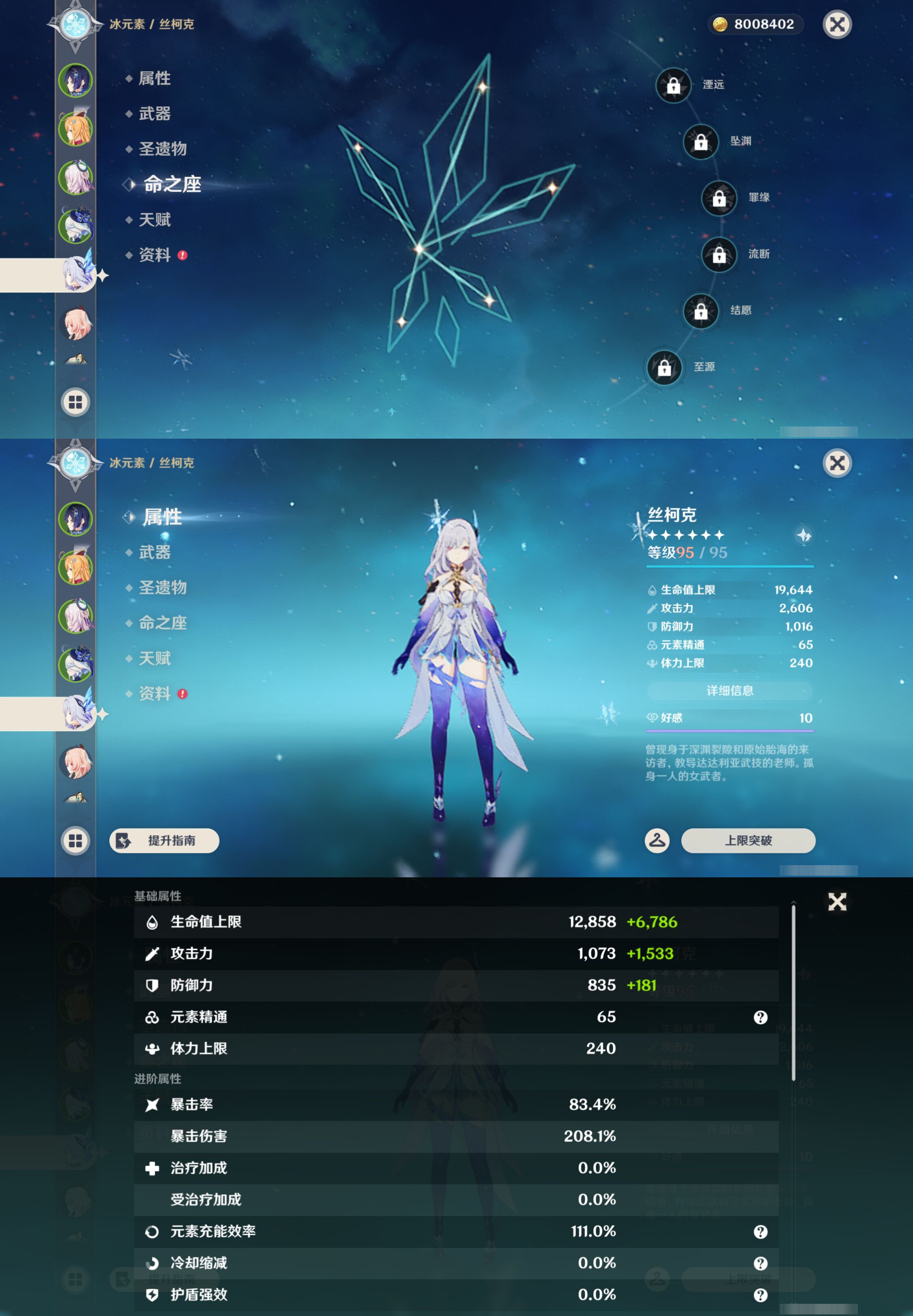 YSMK45968原神账号详情图12 YSMK45968原神账号详情图12