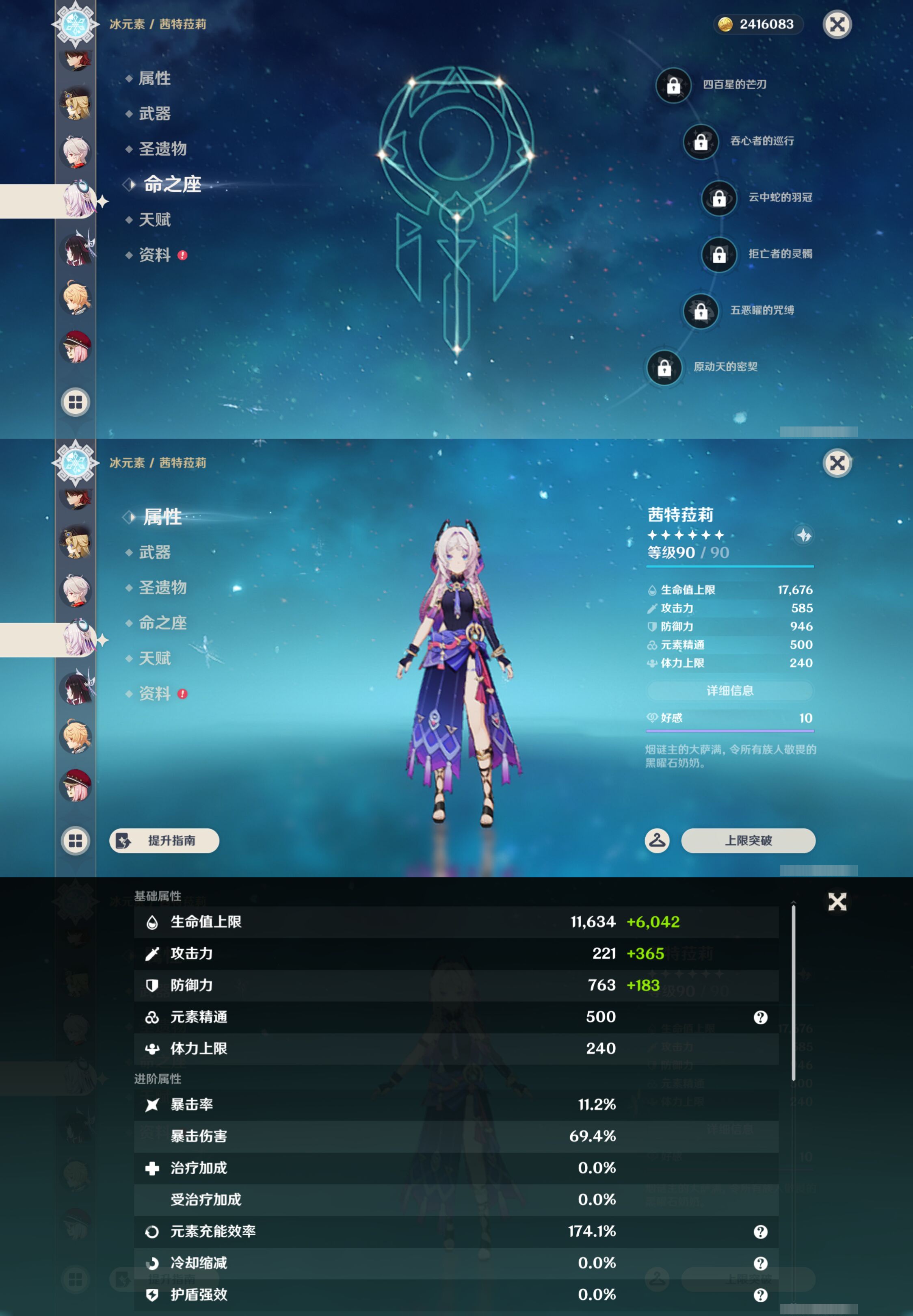 YSMK45970原神账号详情图24 YSMK45970原神账号详情图24